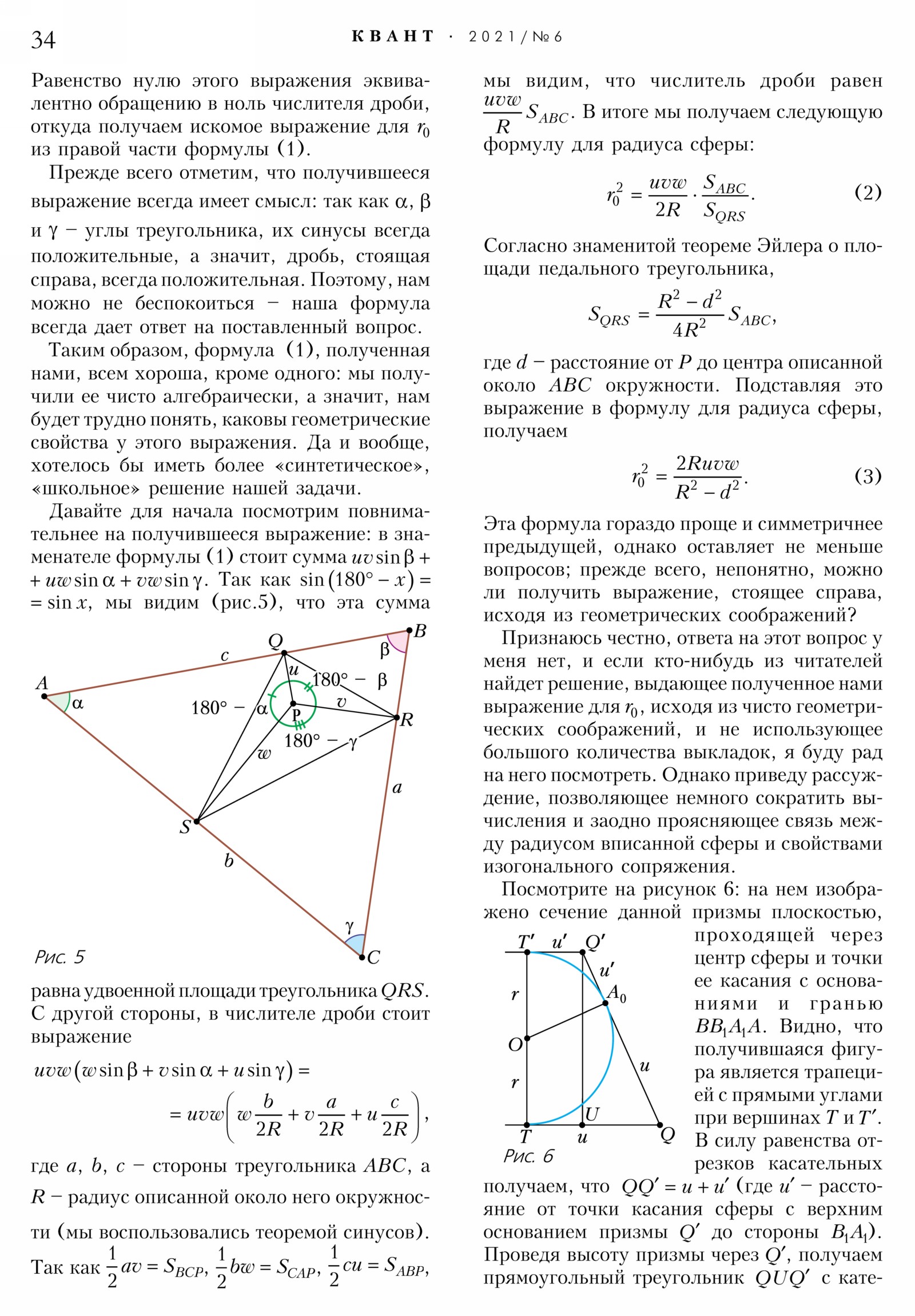 Стр. 34