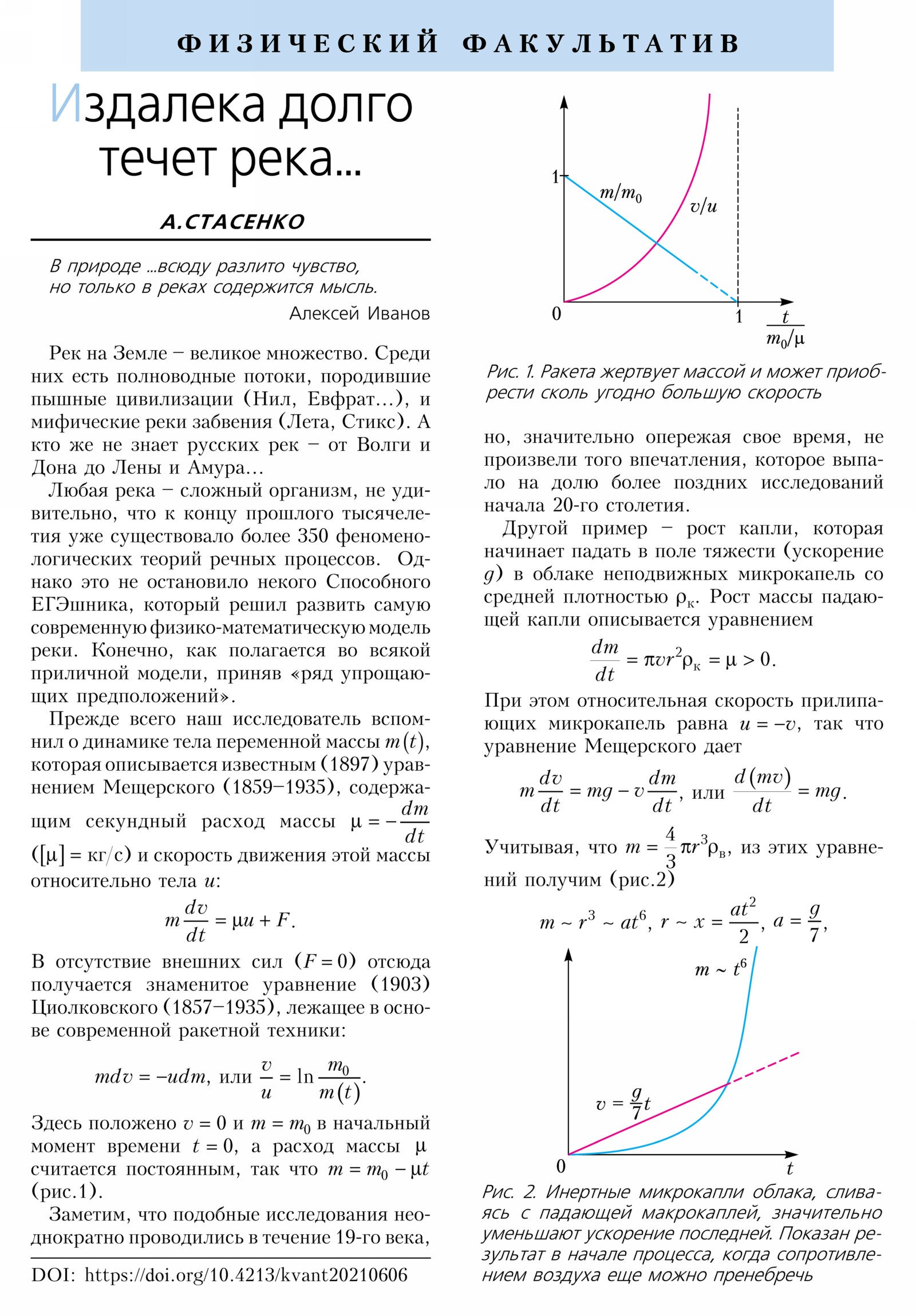 Стр. 36