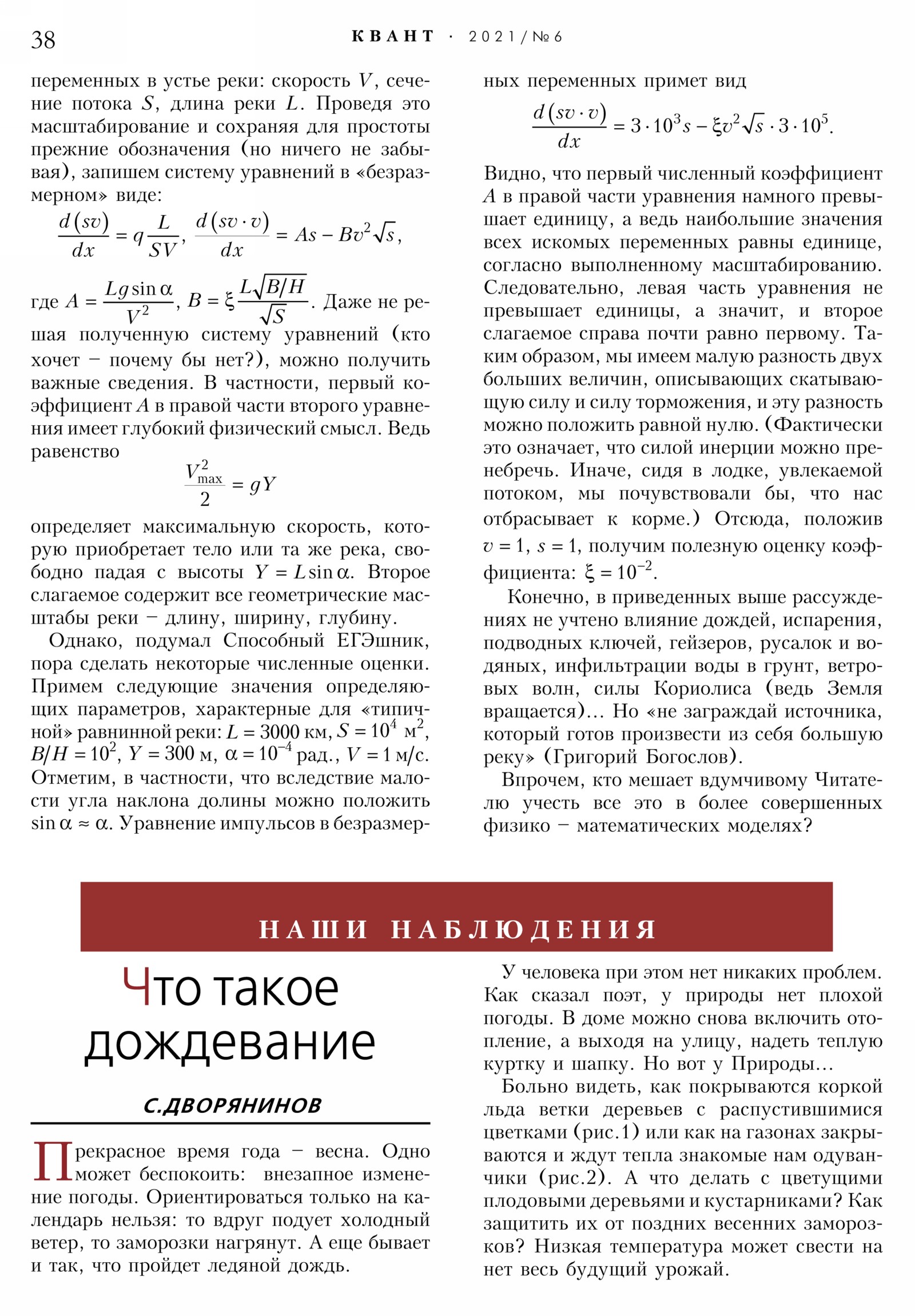 Стр. 38