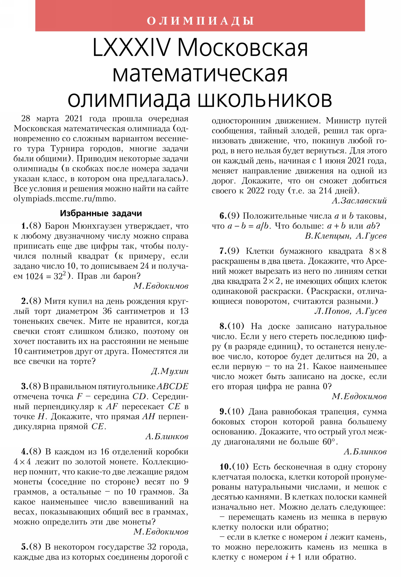 Стр. 40