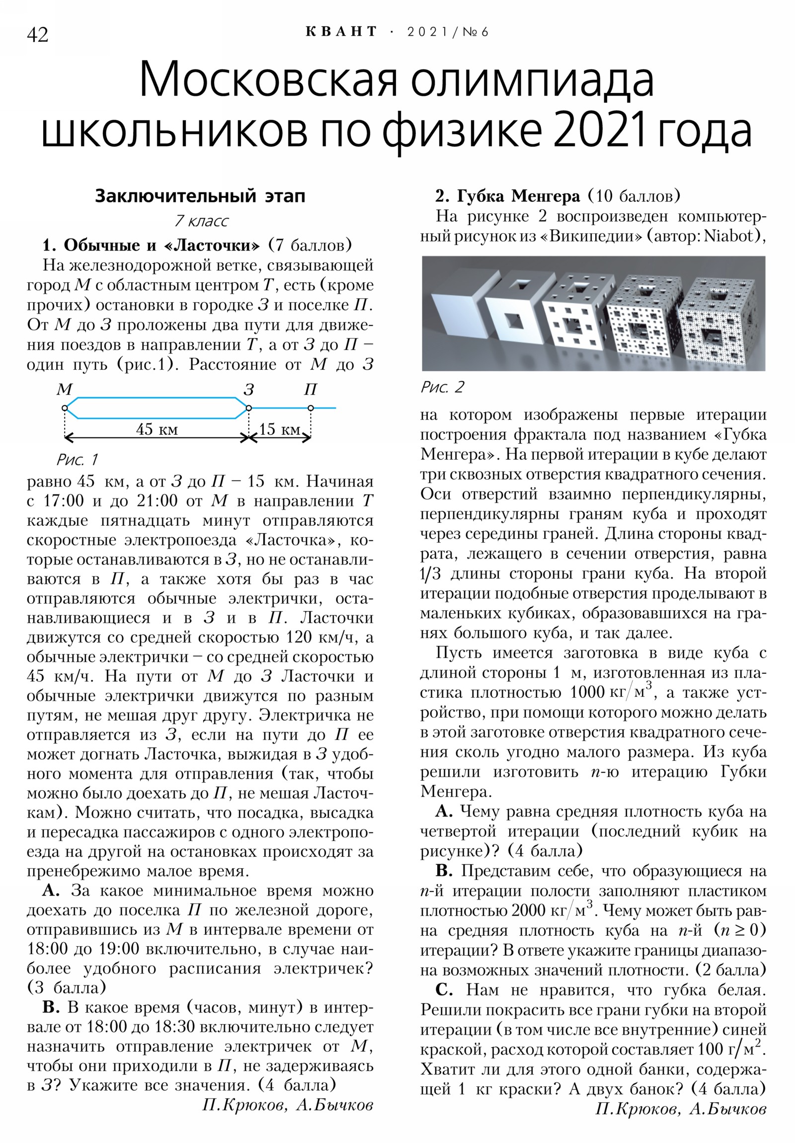 Стр. 42