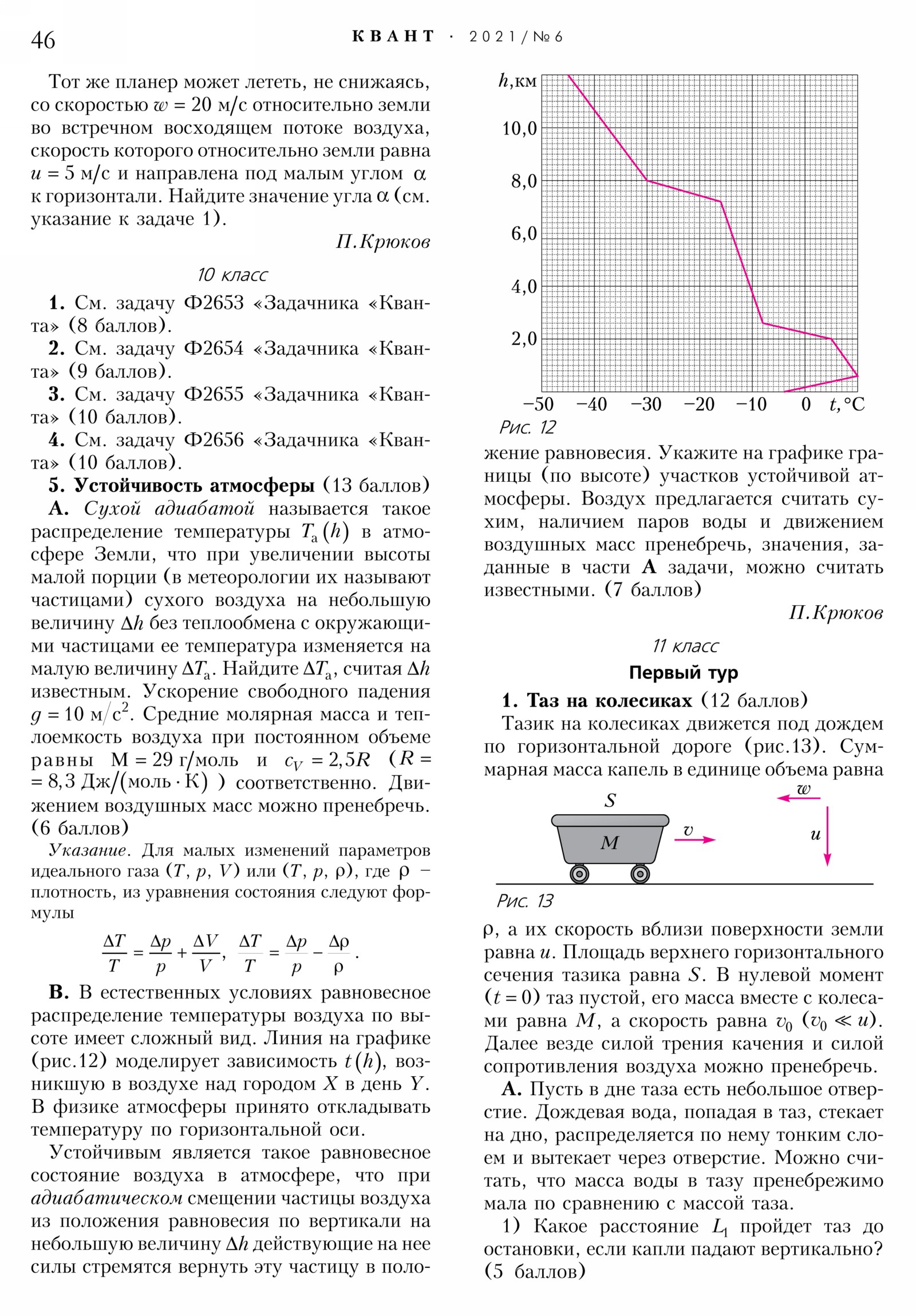Стр. 46