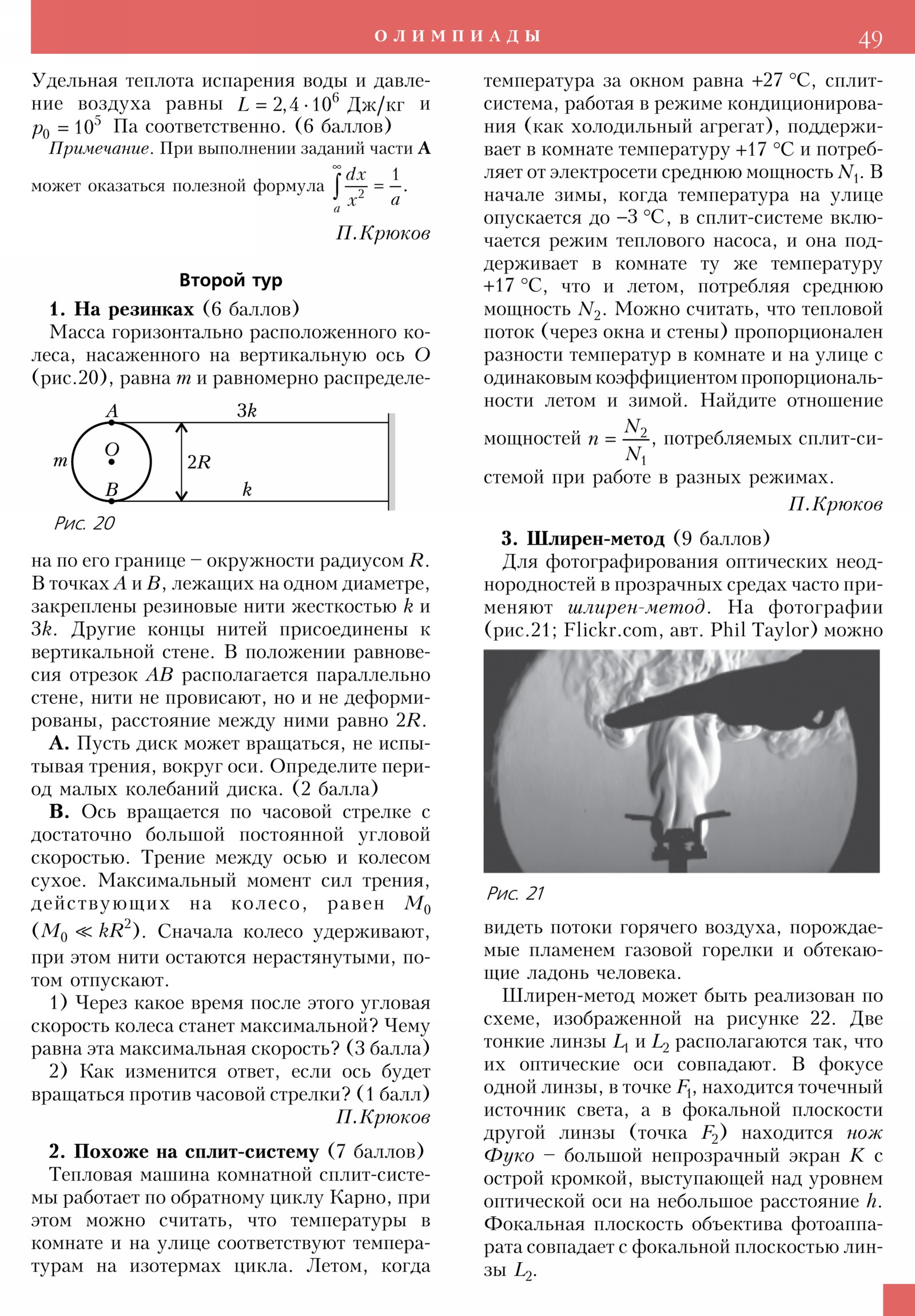 Стр. 49