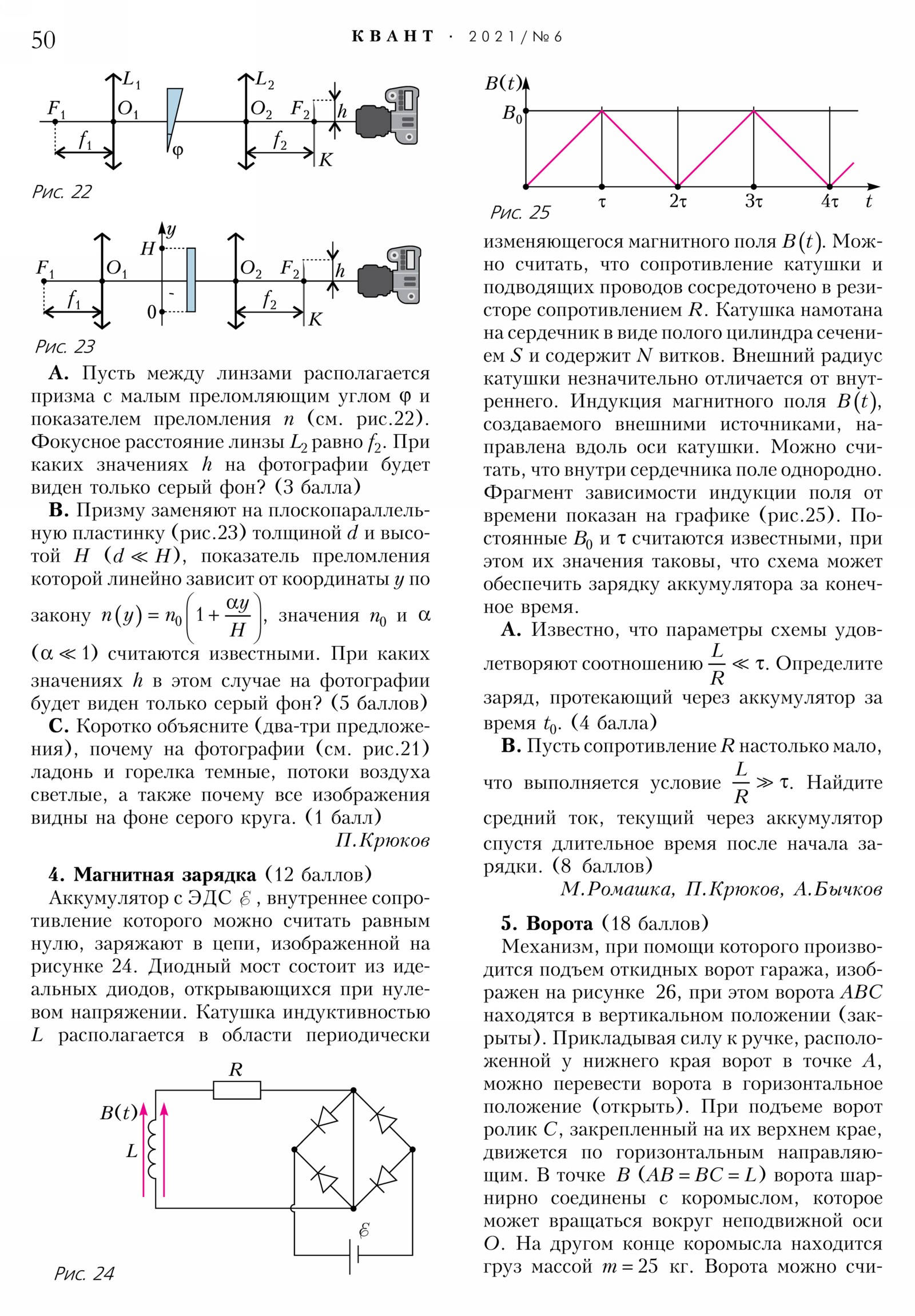 Стр. 50