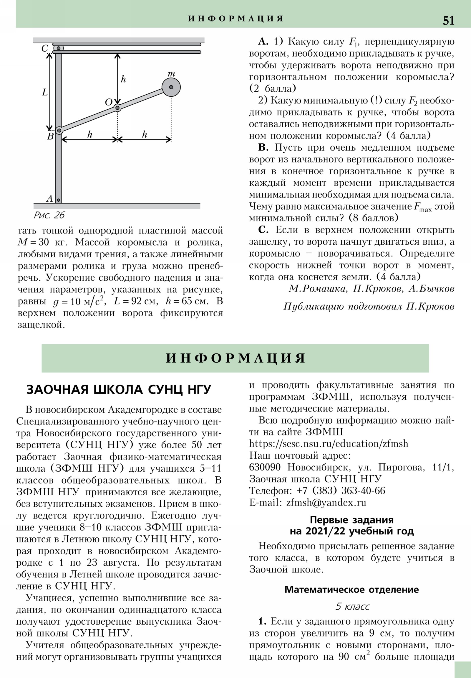 Стр. 51