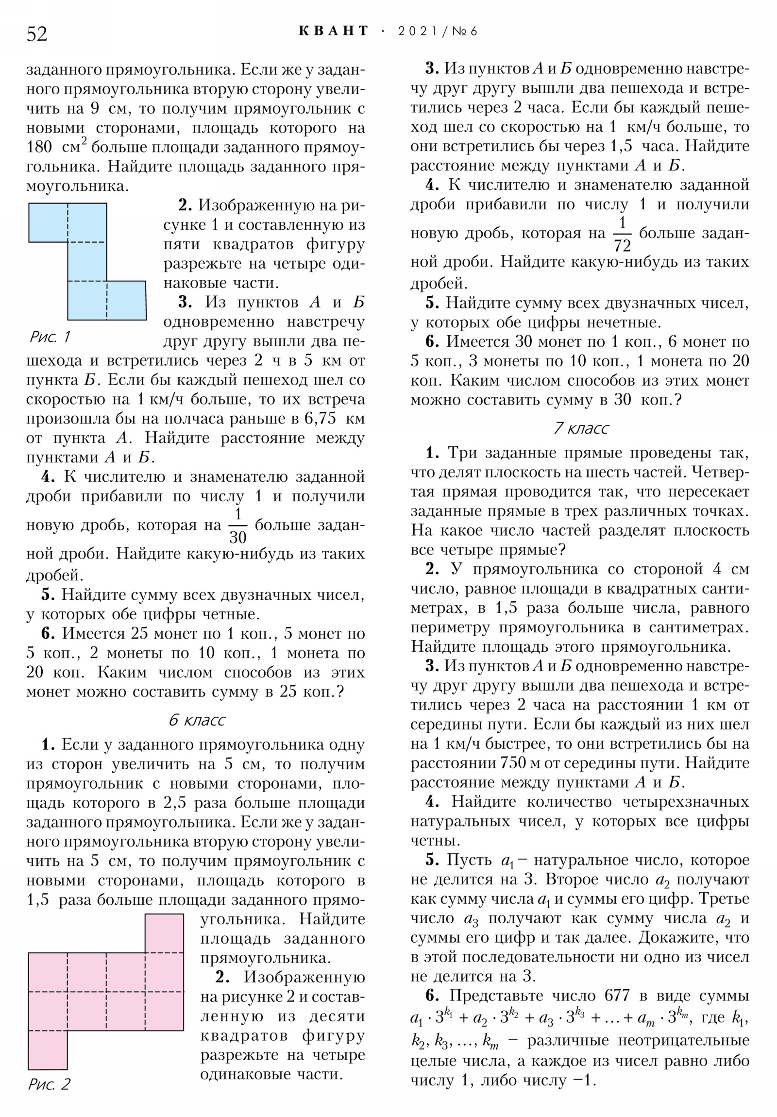 Стр. 52