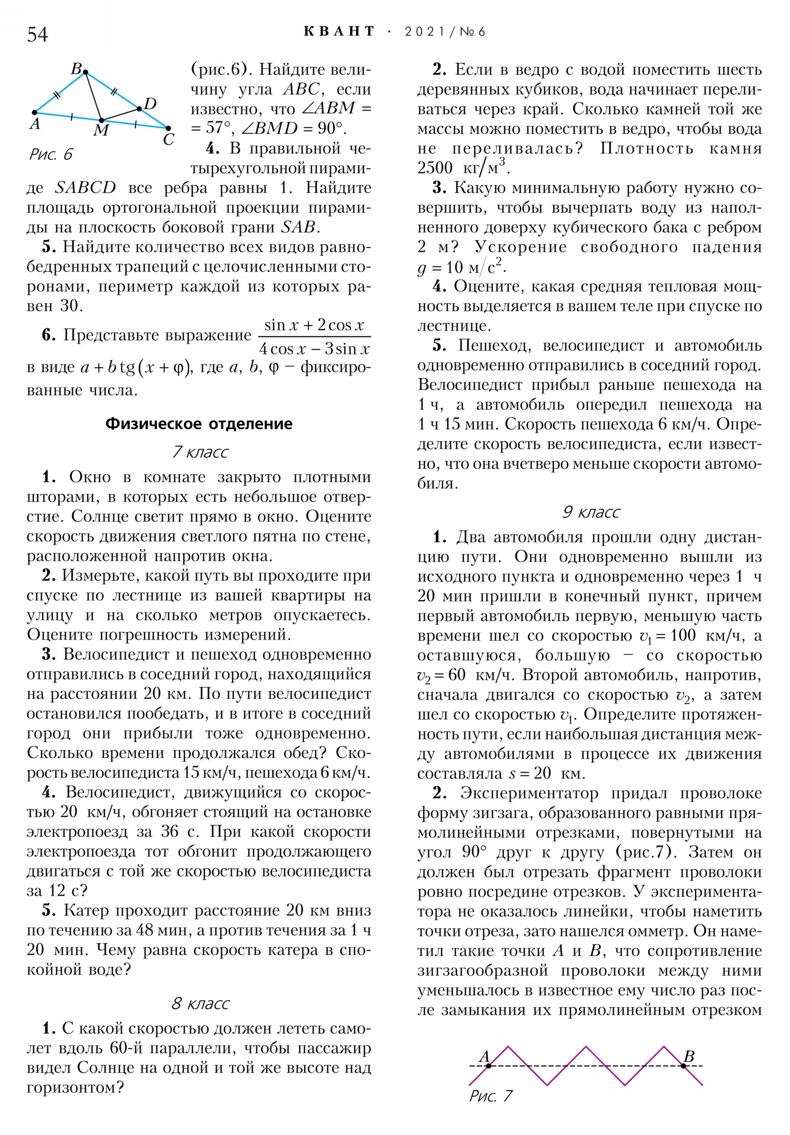 Стр. 54