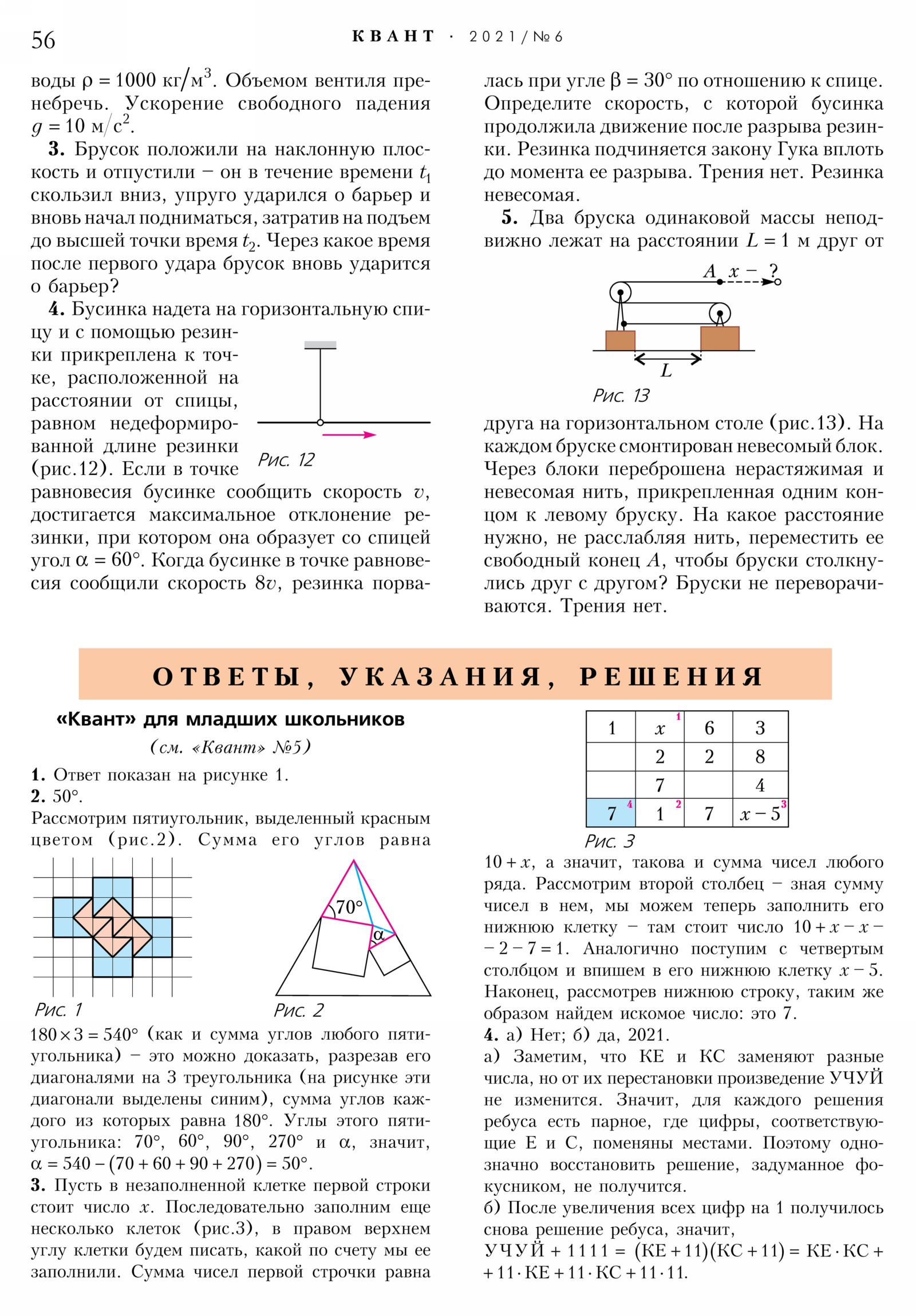 Стр. 56