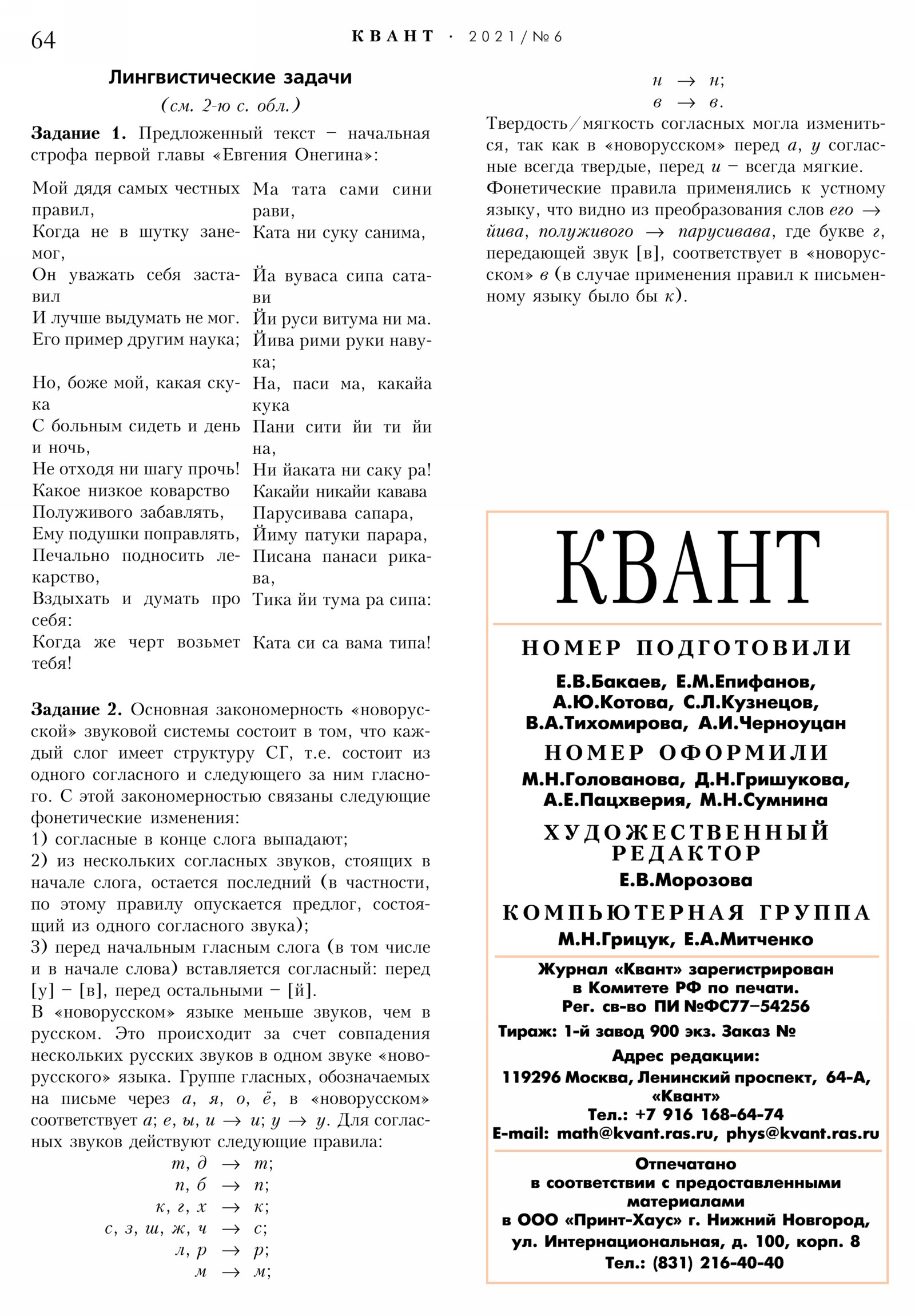 Стр. 64