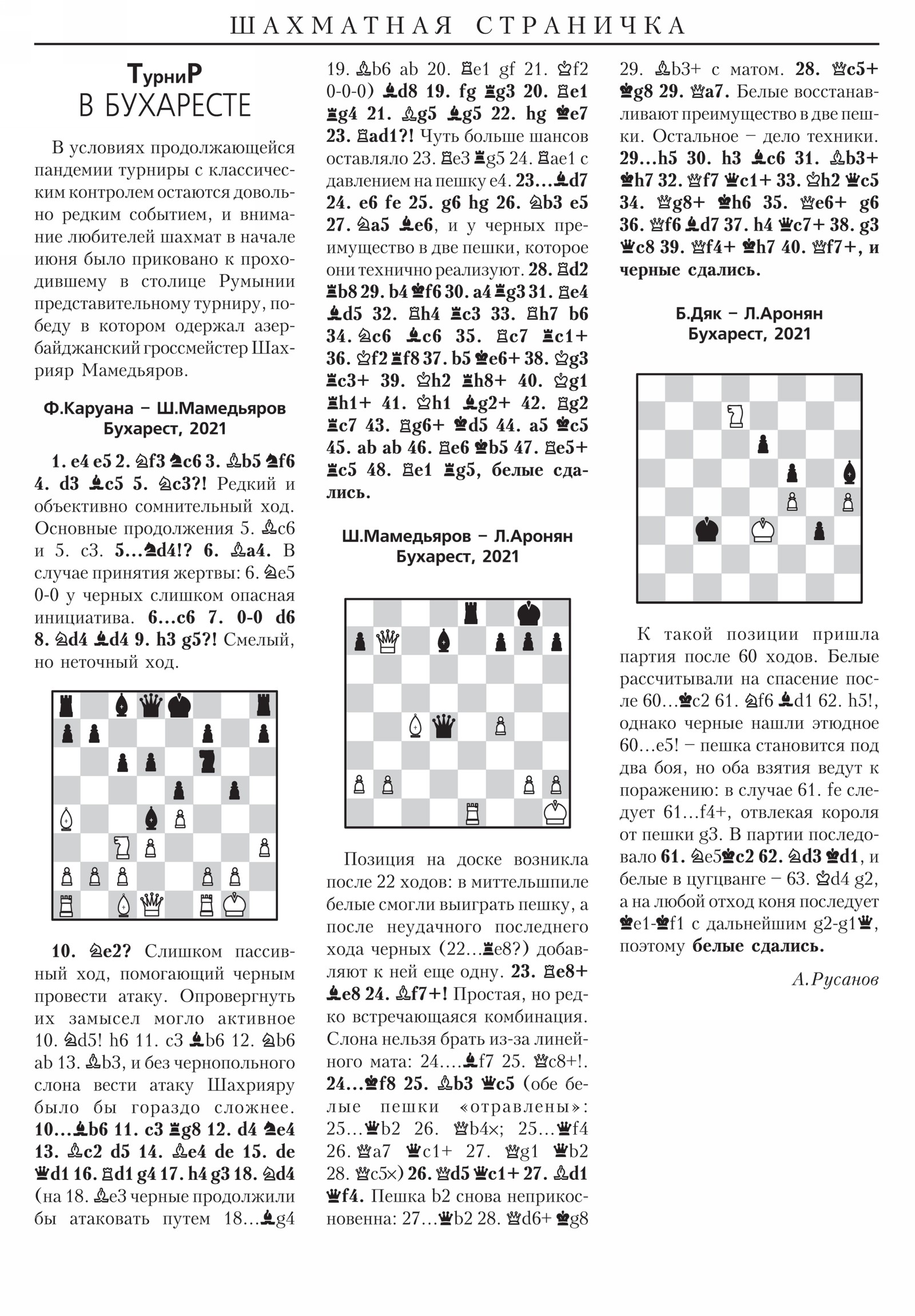 Обложка (с. 3)