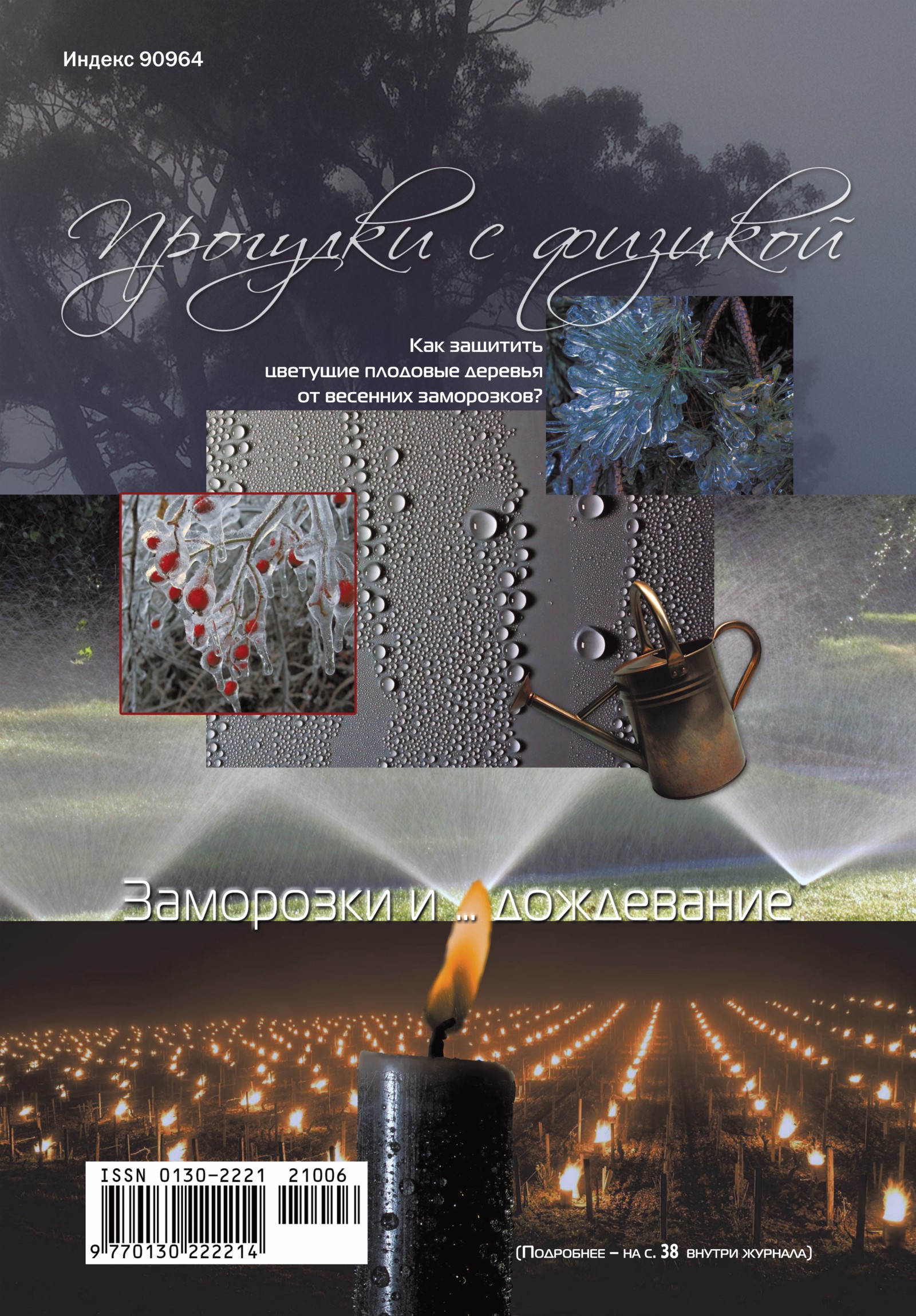 Обложка (с. 4)
