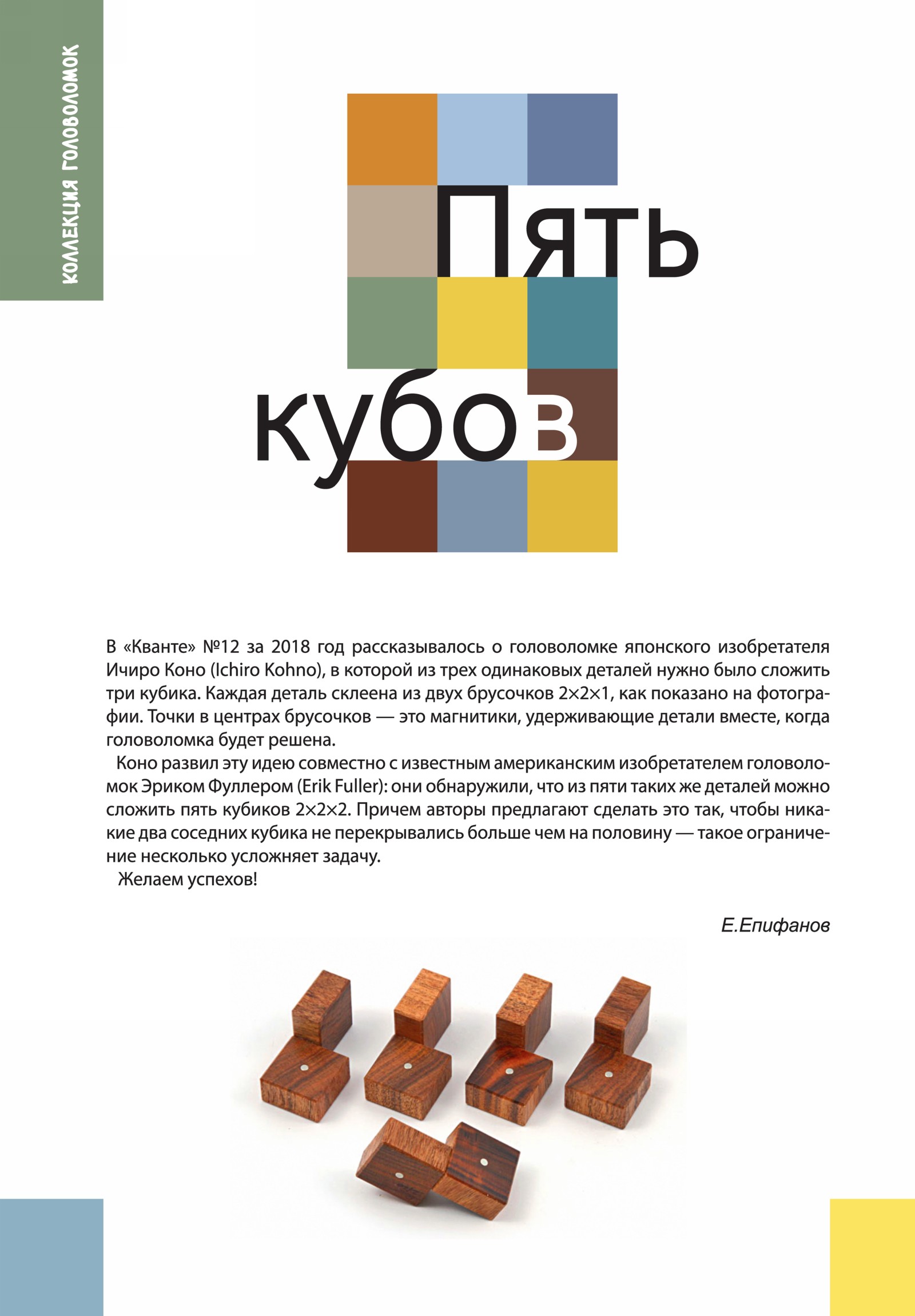 Обложка (с. 2)
