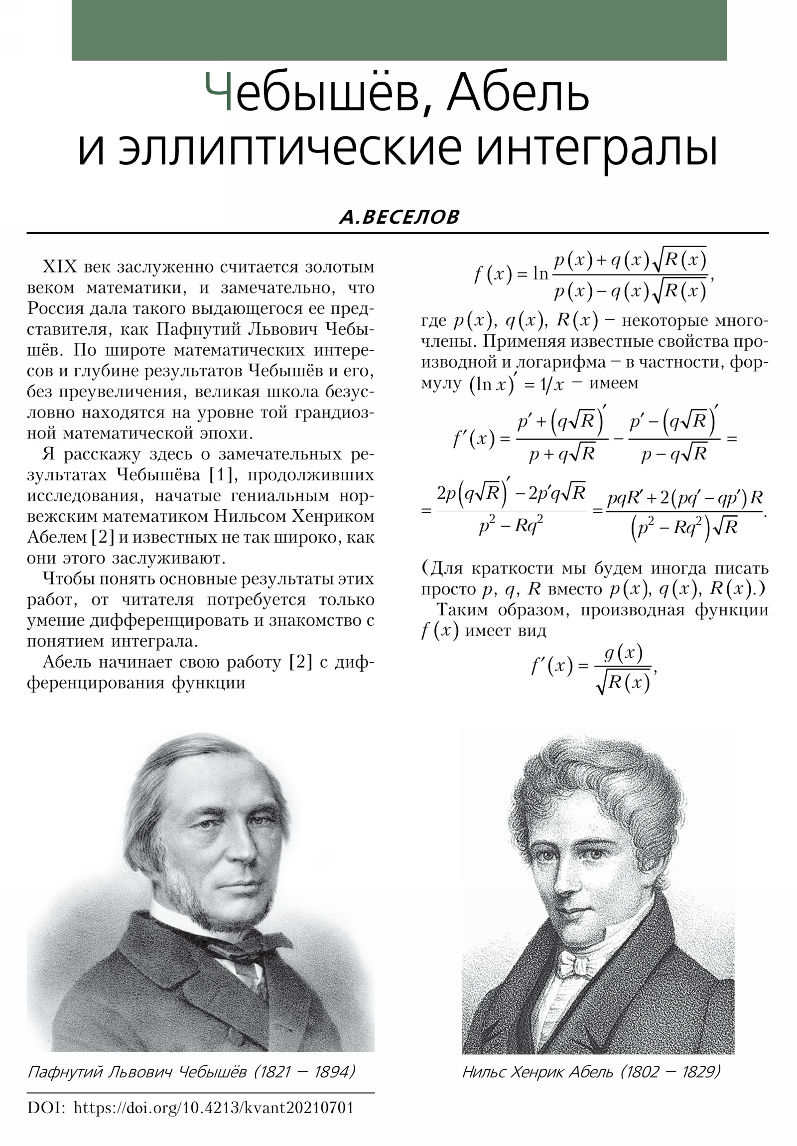 Стр. 2