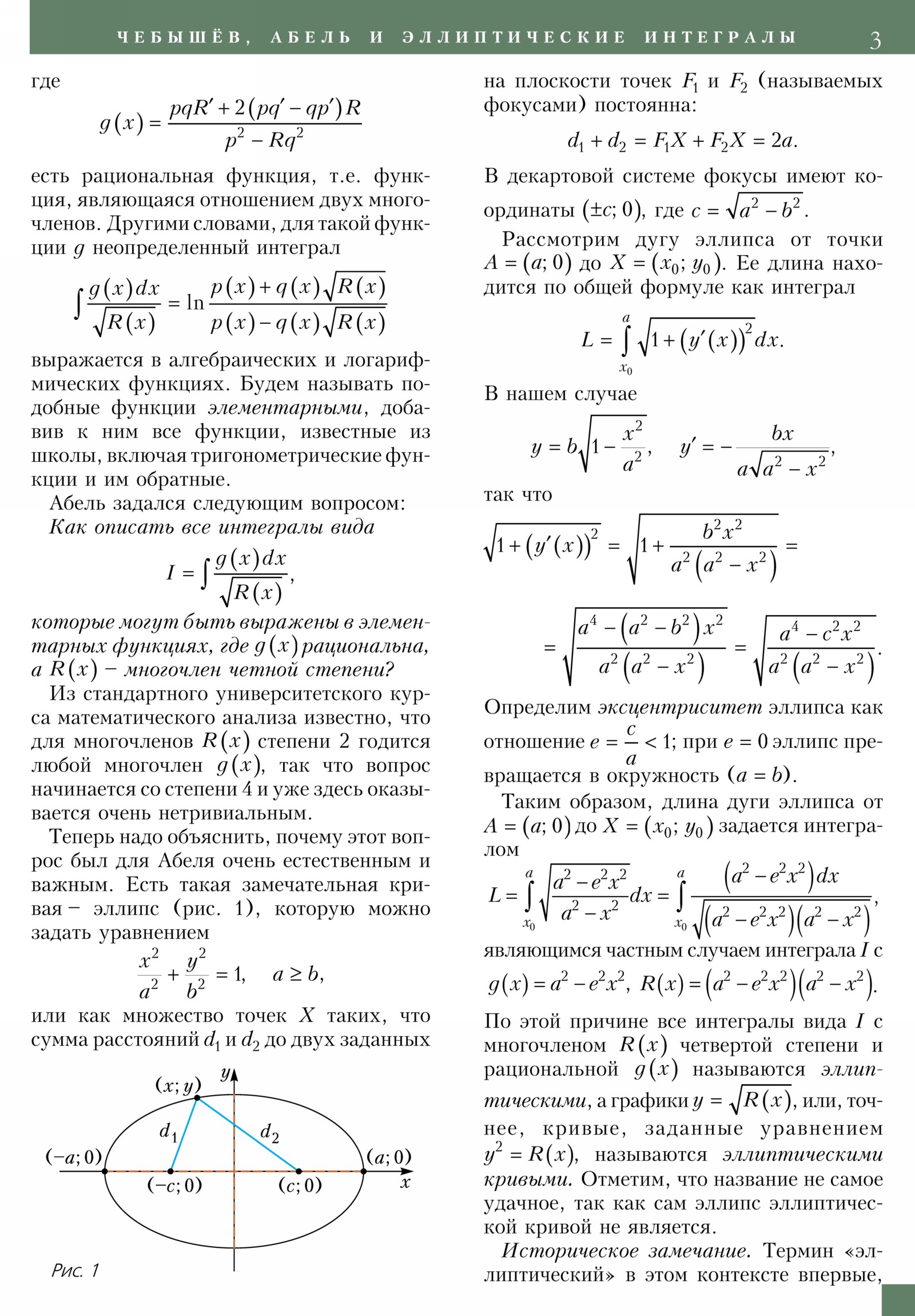 Стр. 3