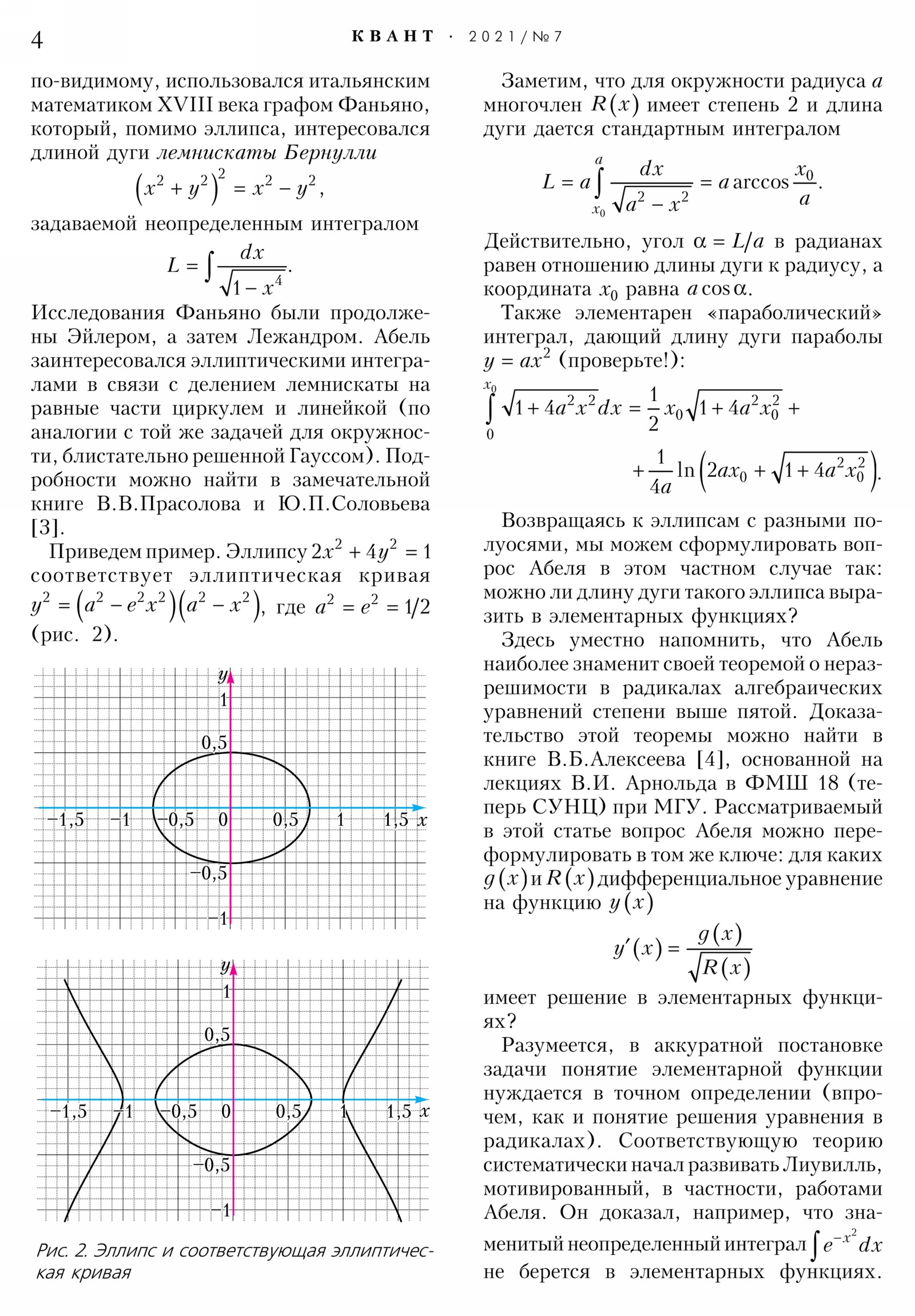 Стр. 4