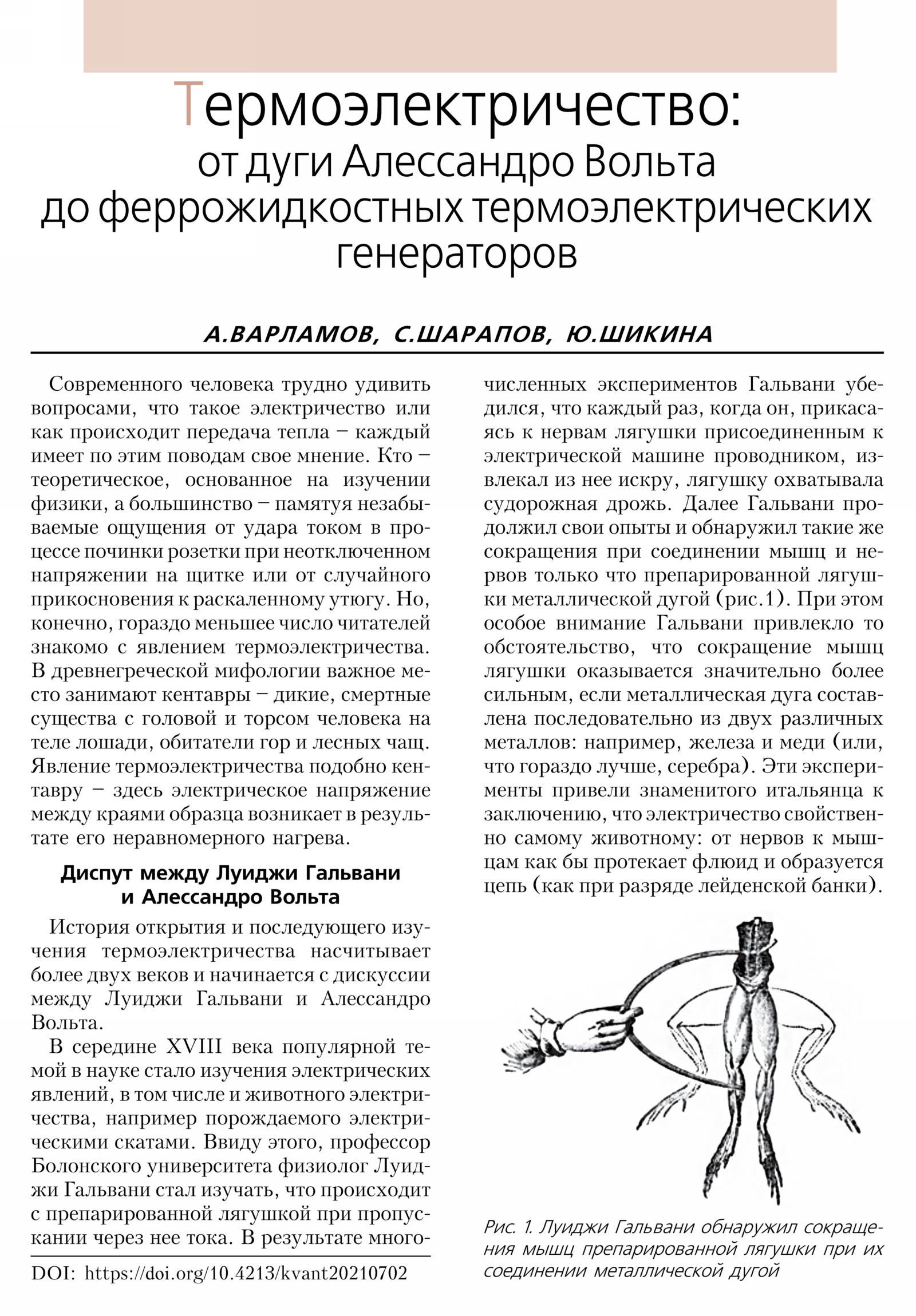 Стр. 8