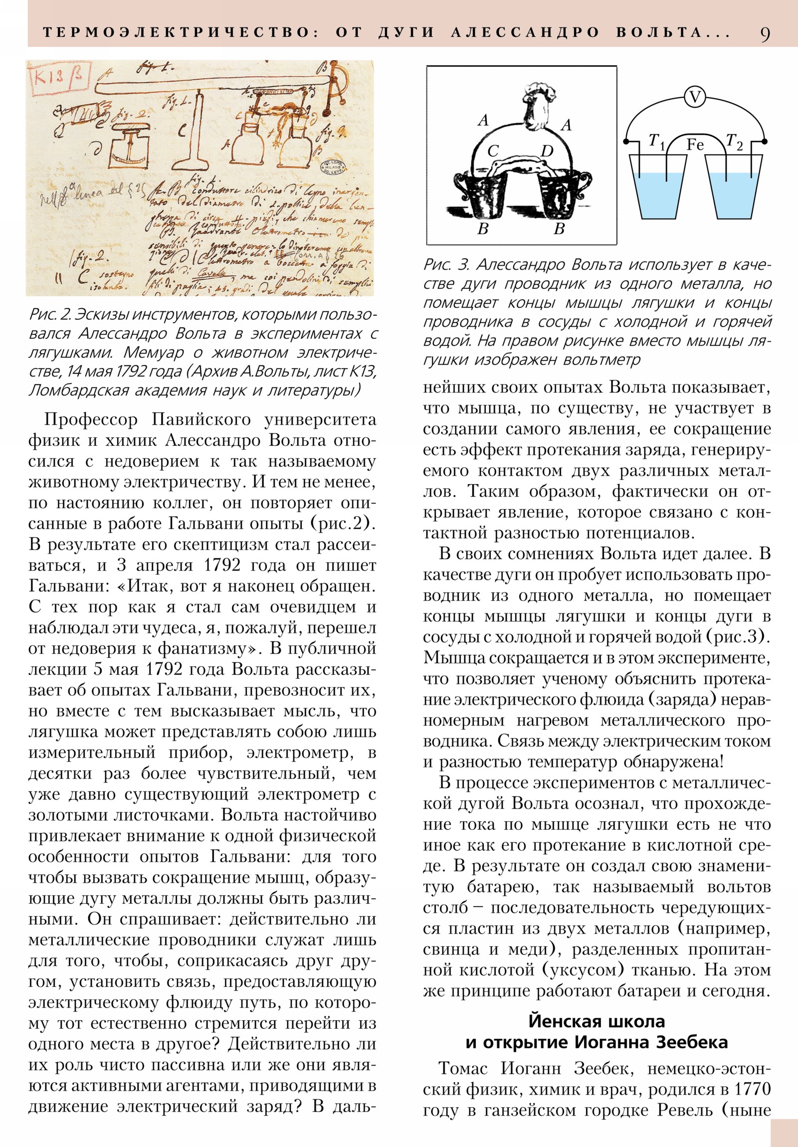 Стр. 9