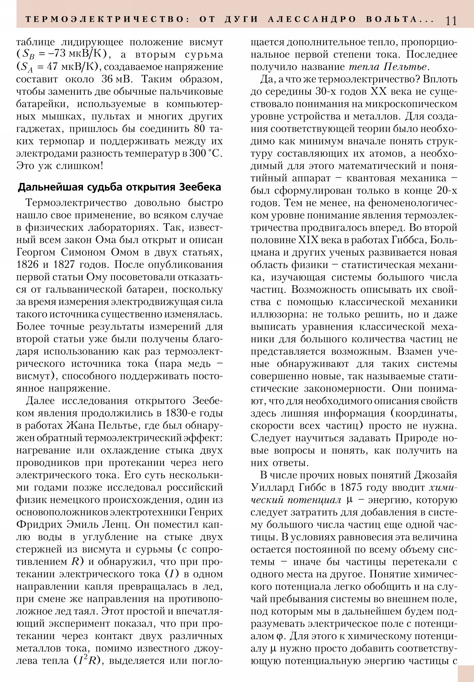 Стр. 11