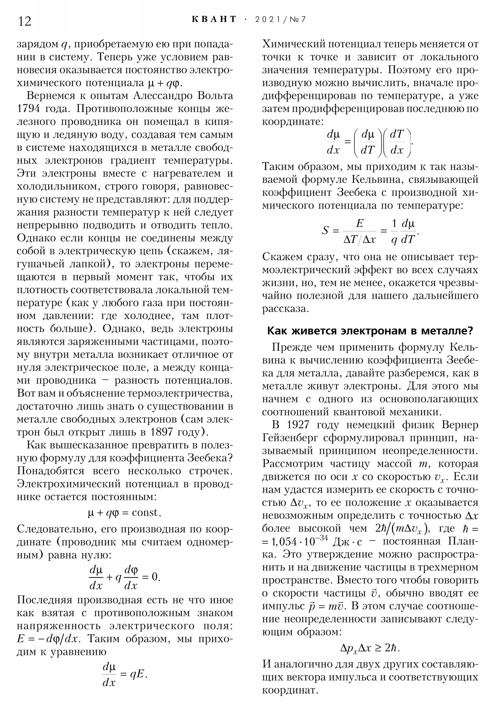 Стр. 12