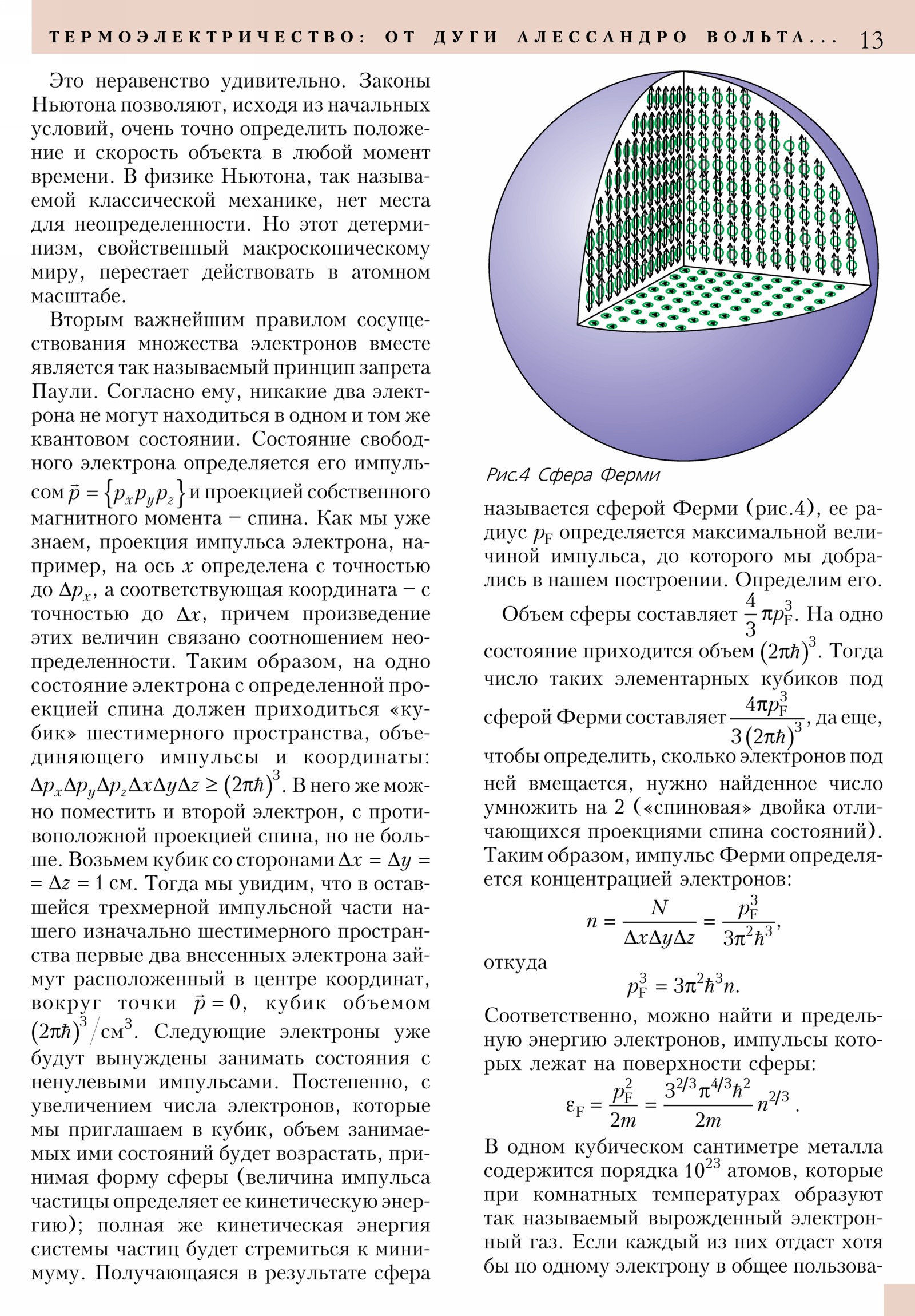 Стр. 13