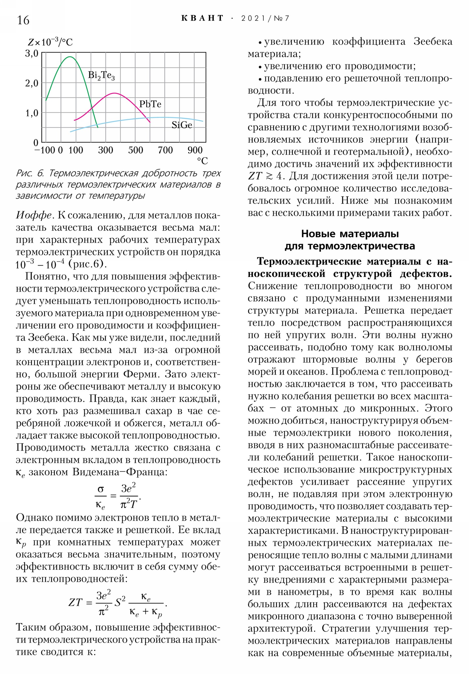 Стр. 16