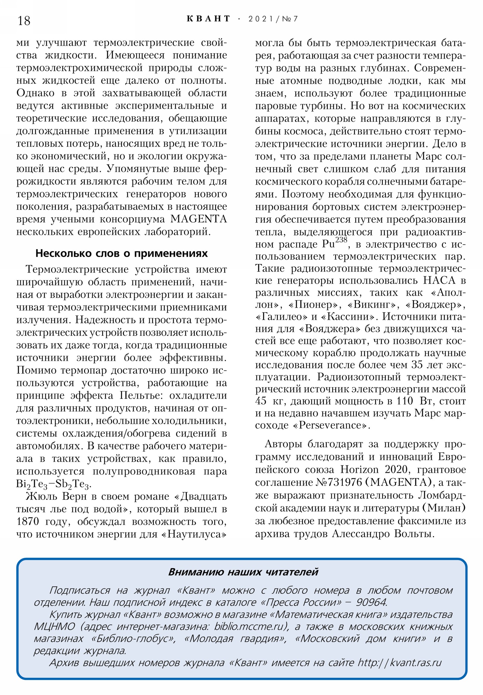 Стр. 18