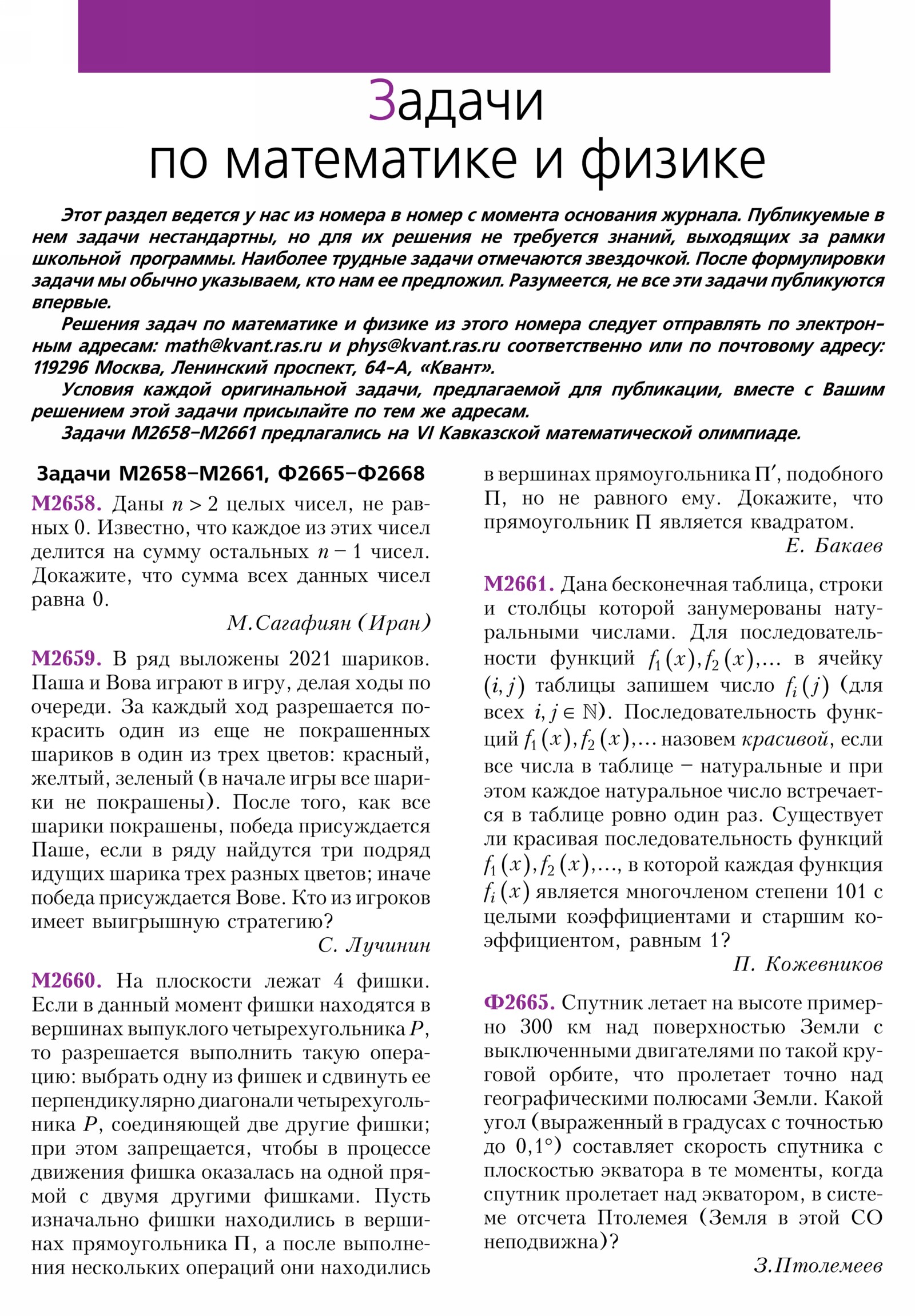 Стр. 19