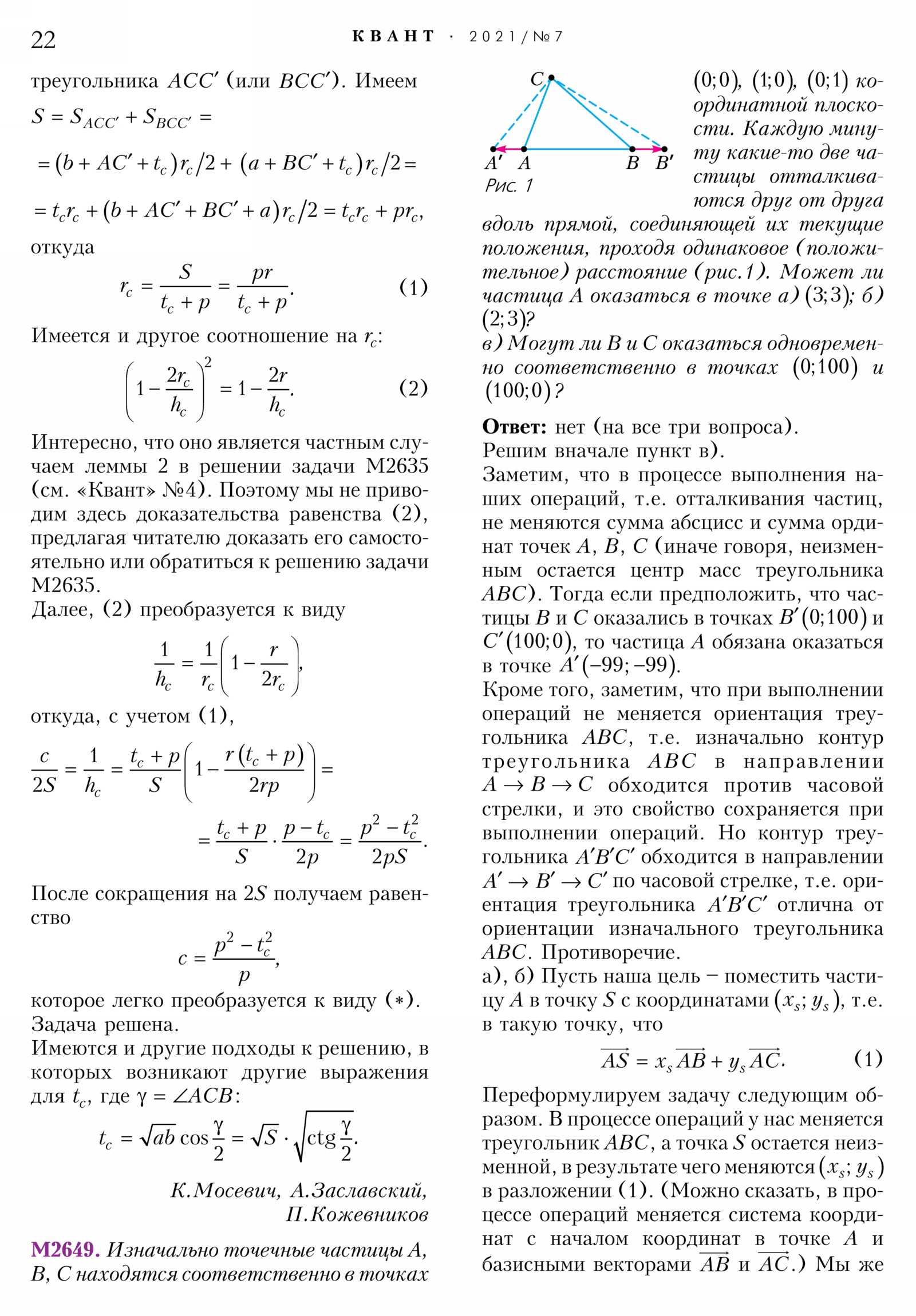 Стр. 22