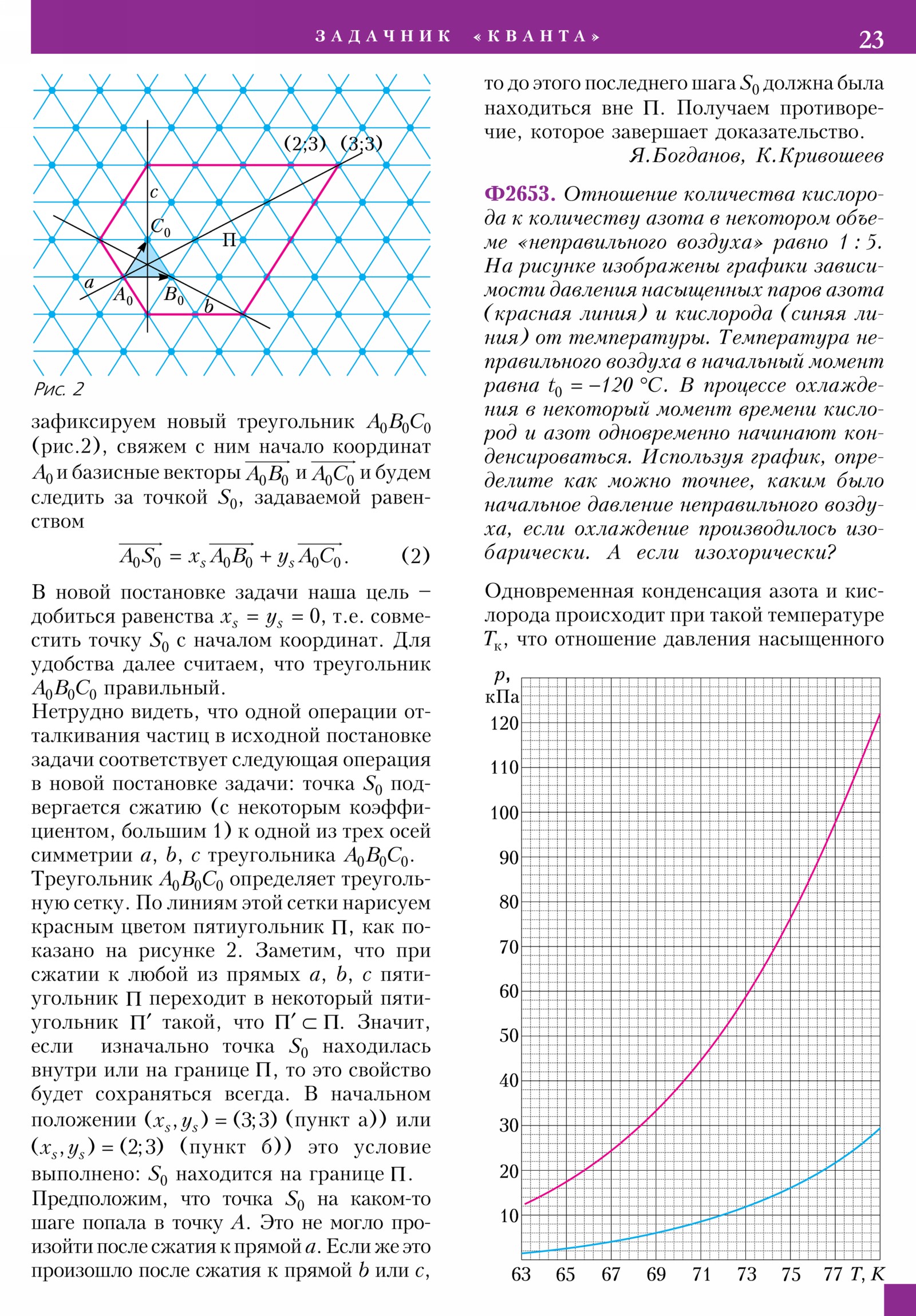 Стр. 23