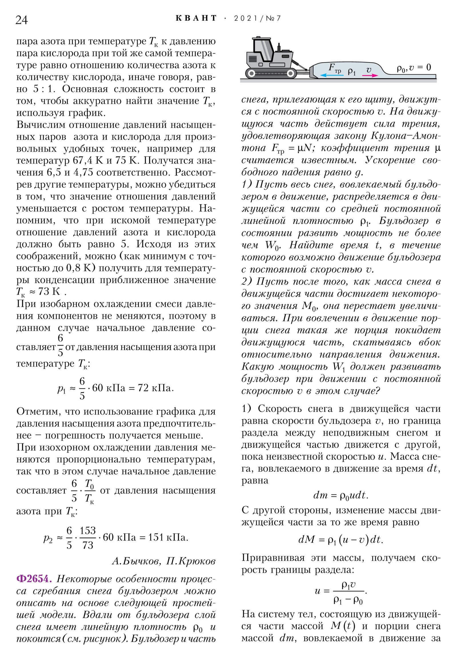 Стр. 24
