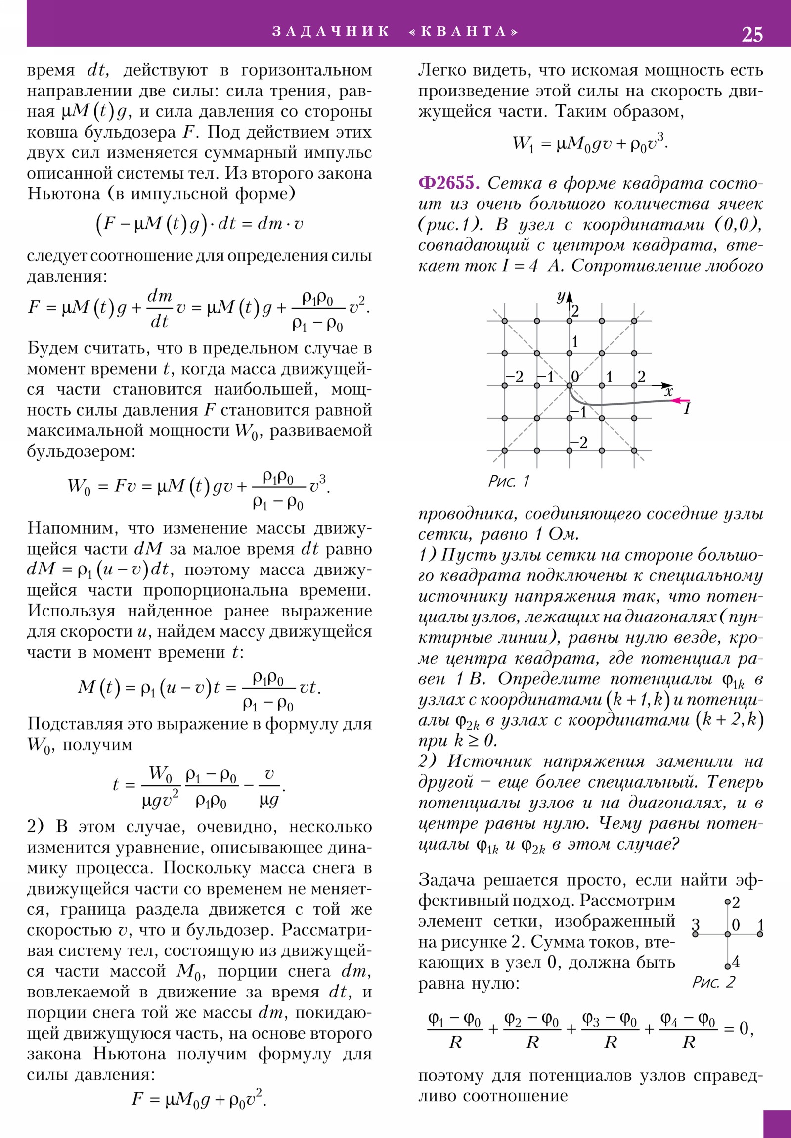 Стр. 25