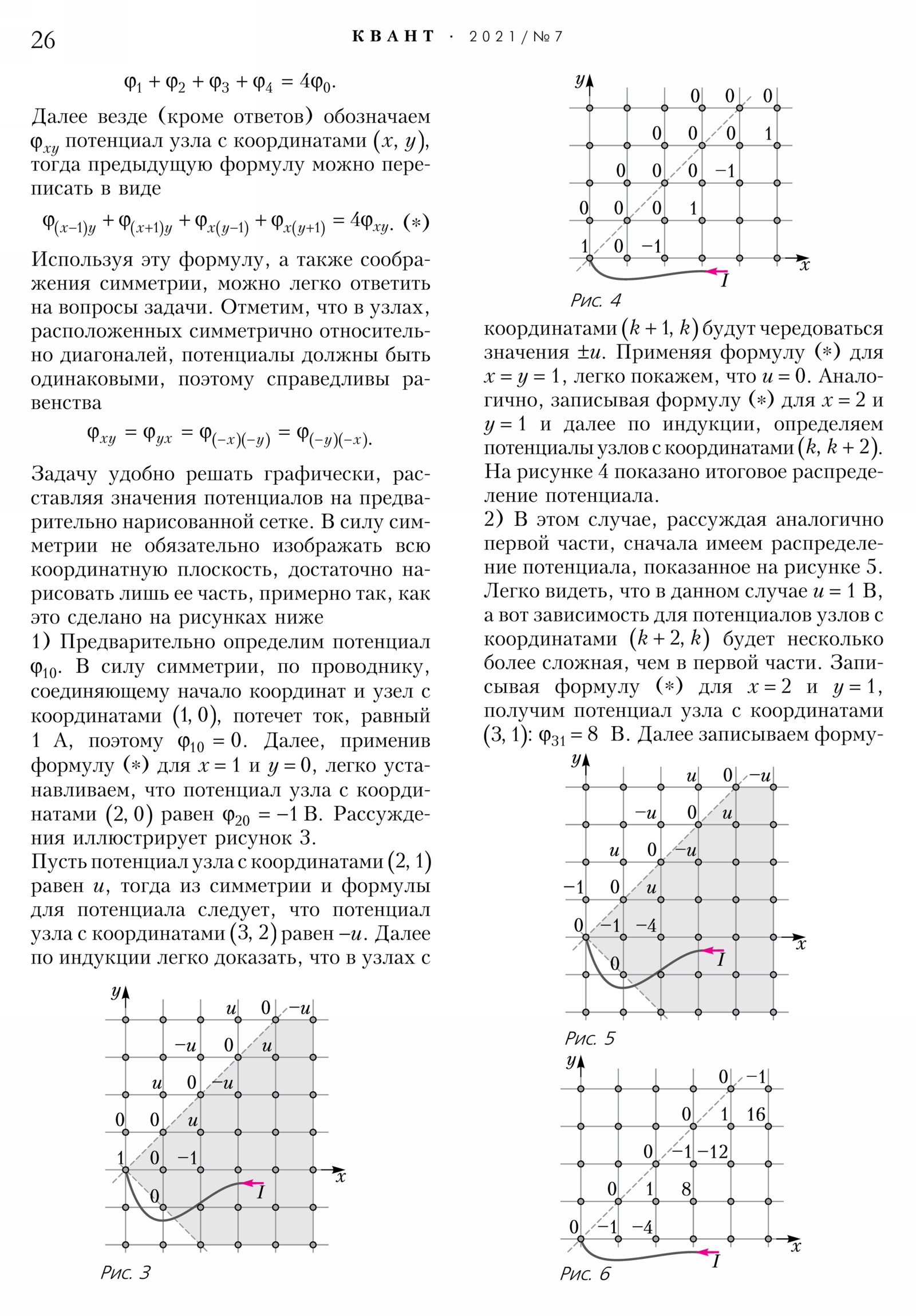 Стр. 26