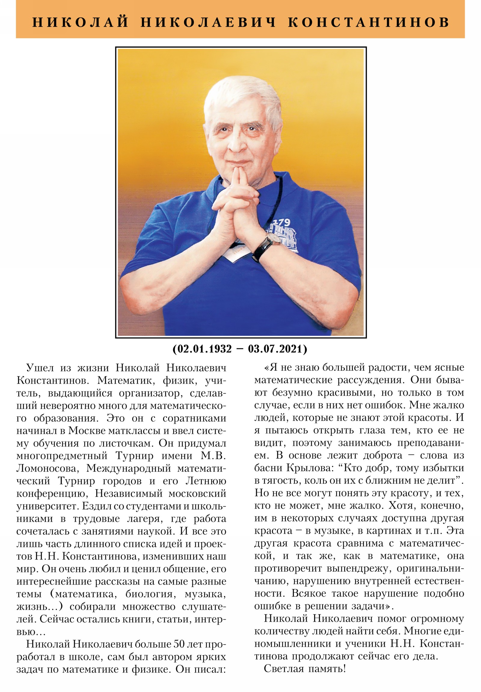 Стр. 29
