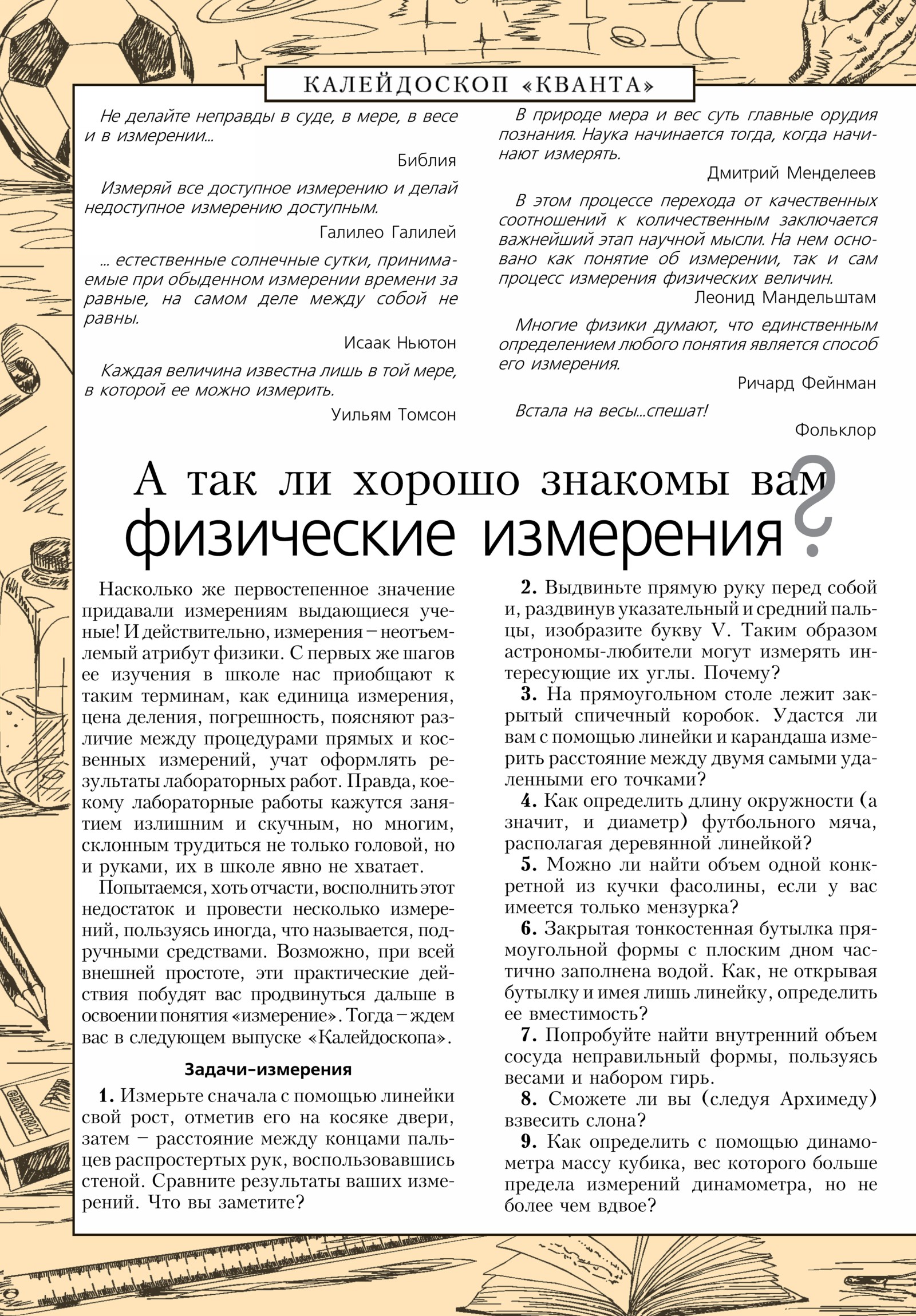 Стр. 32