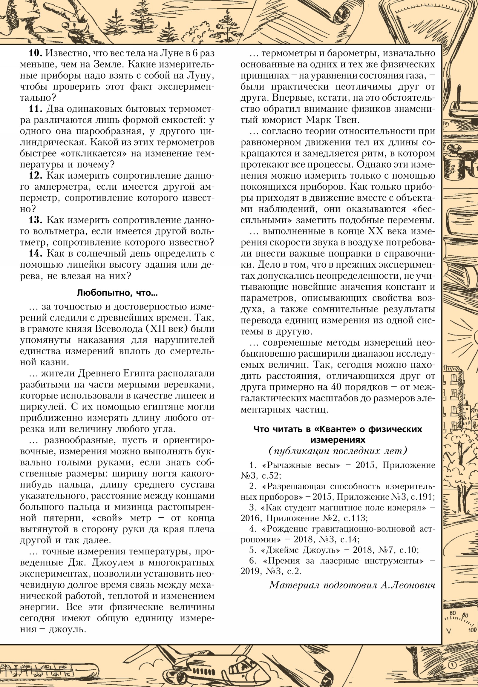 Стр. 33