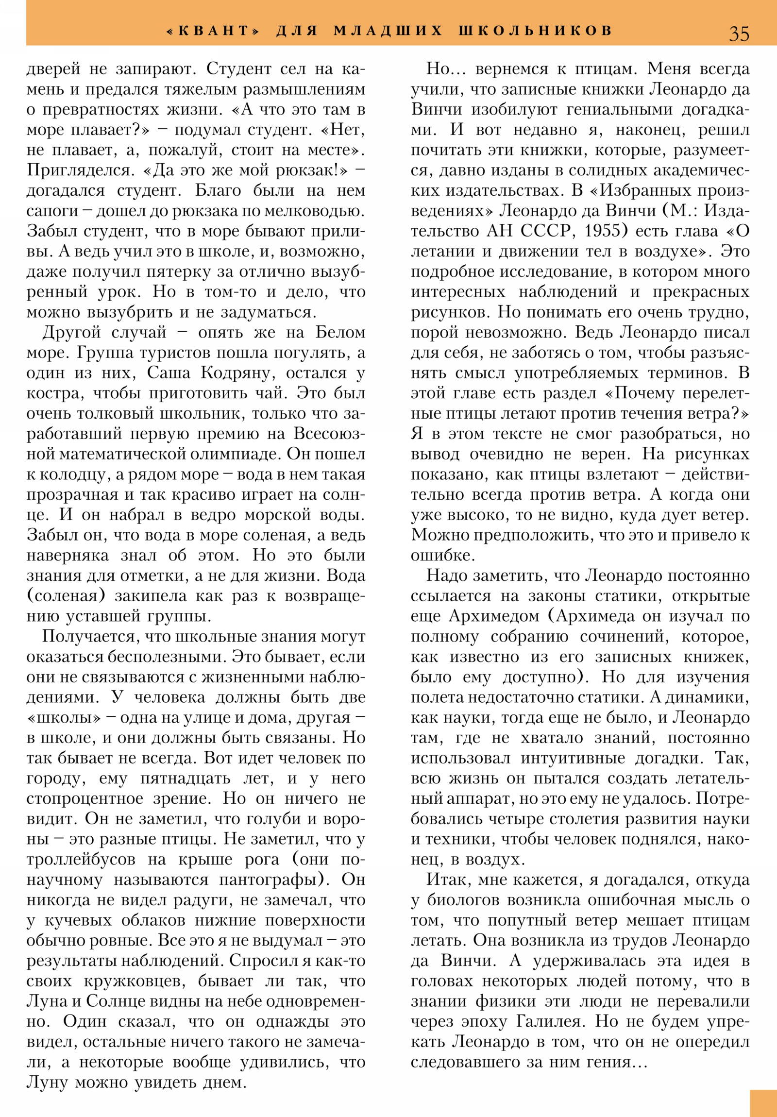 Стр. 35