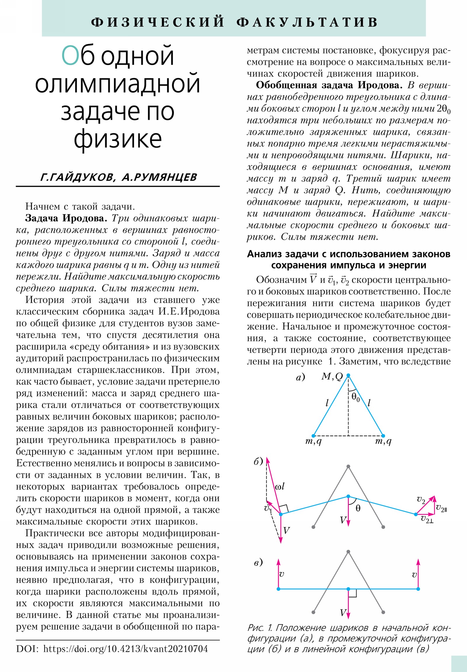 Стр. 37