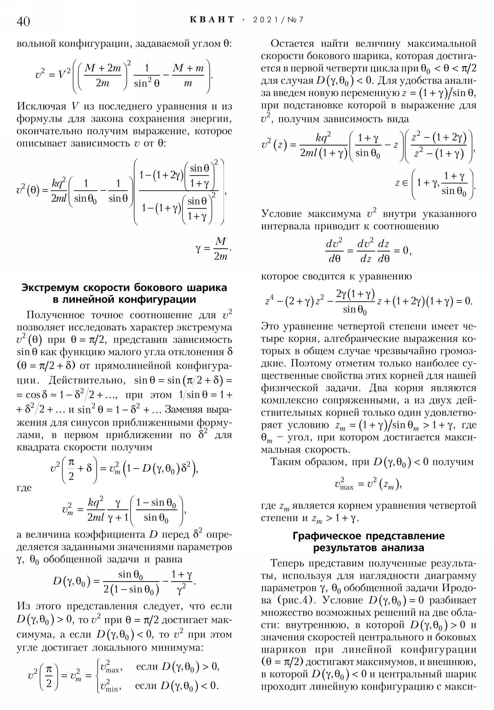 Стр. 40