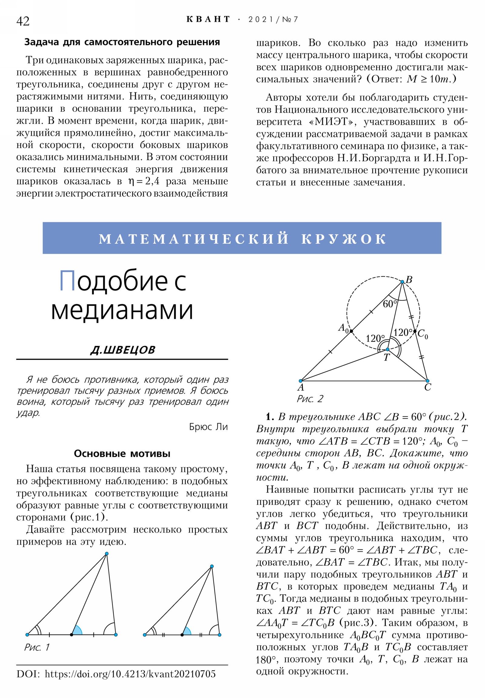 Стр. 42