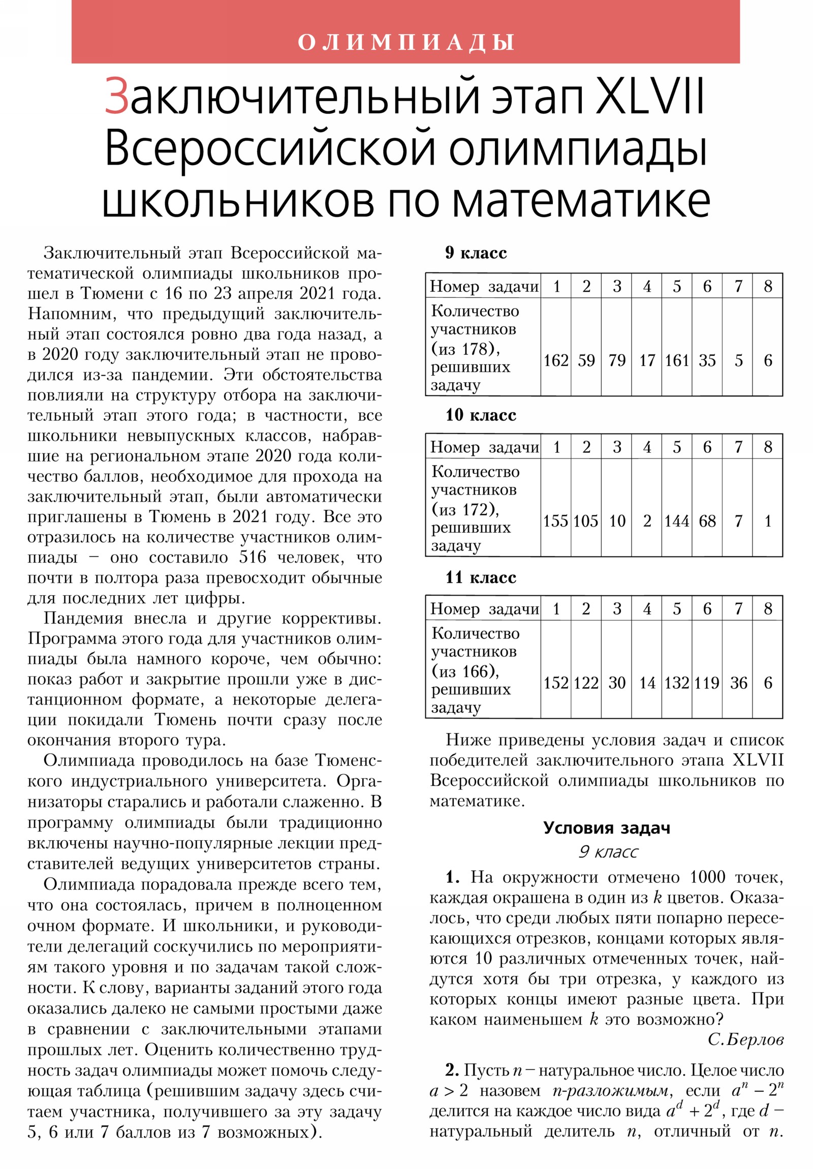 Стр. 48