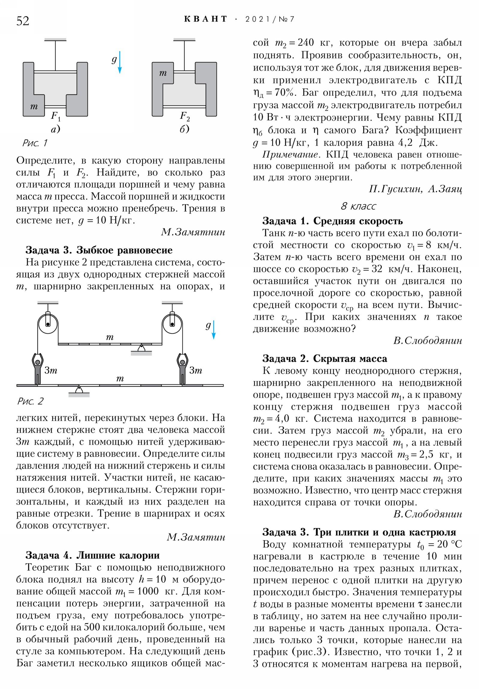 Стр. 52
