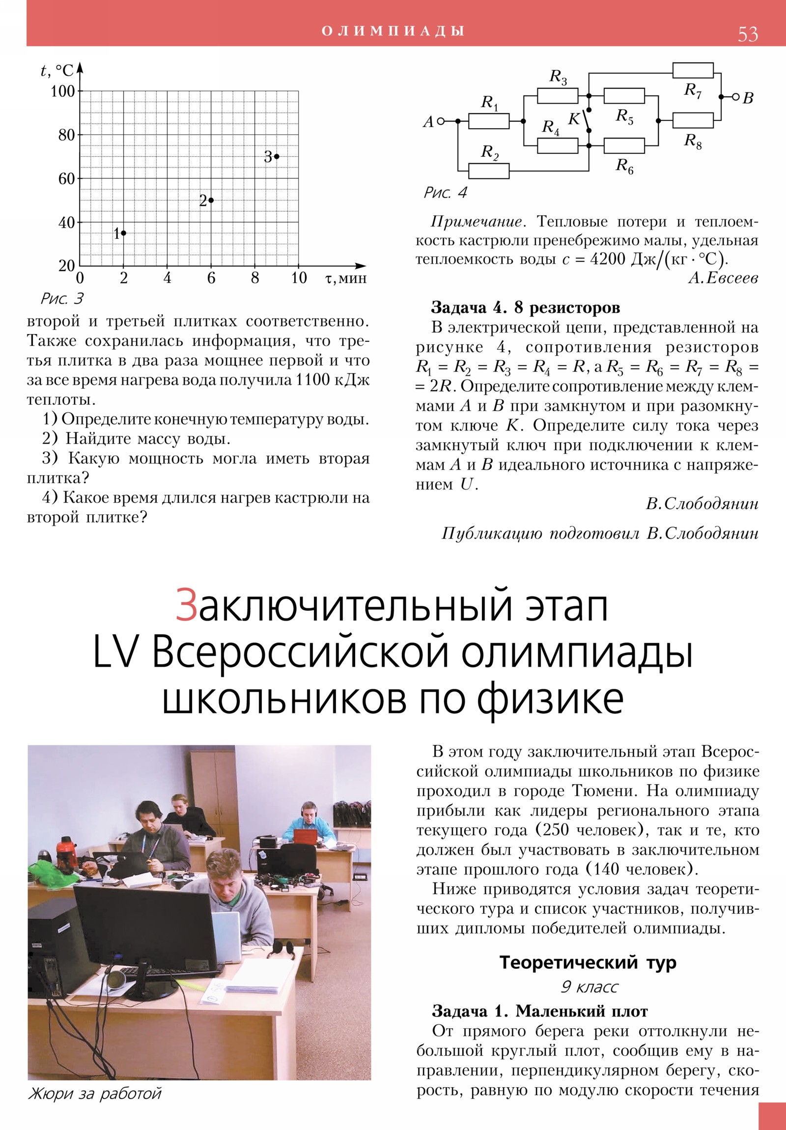 Стр. 53