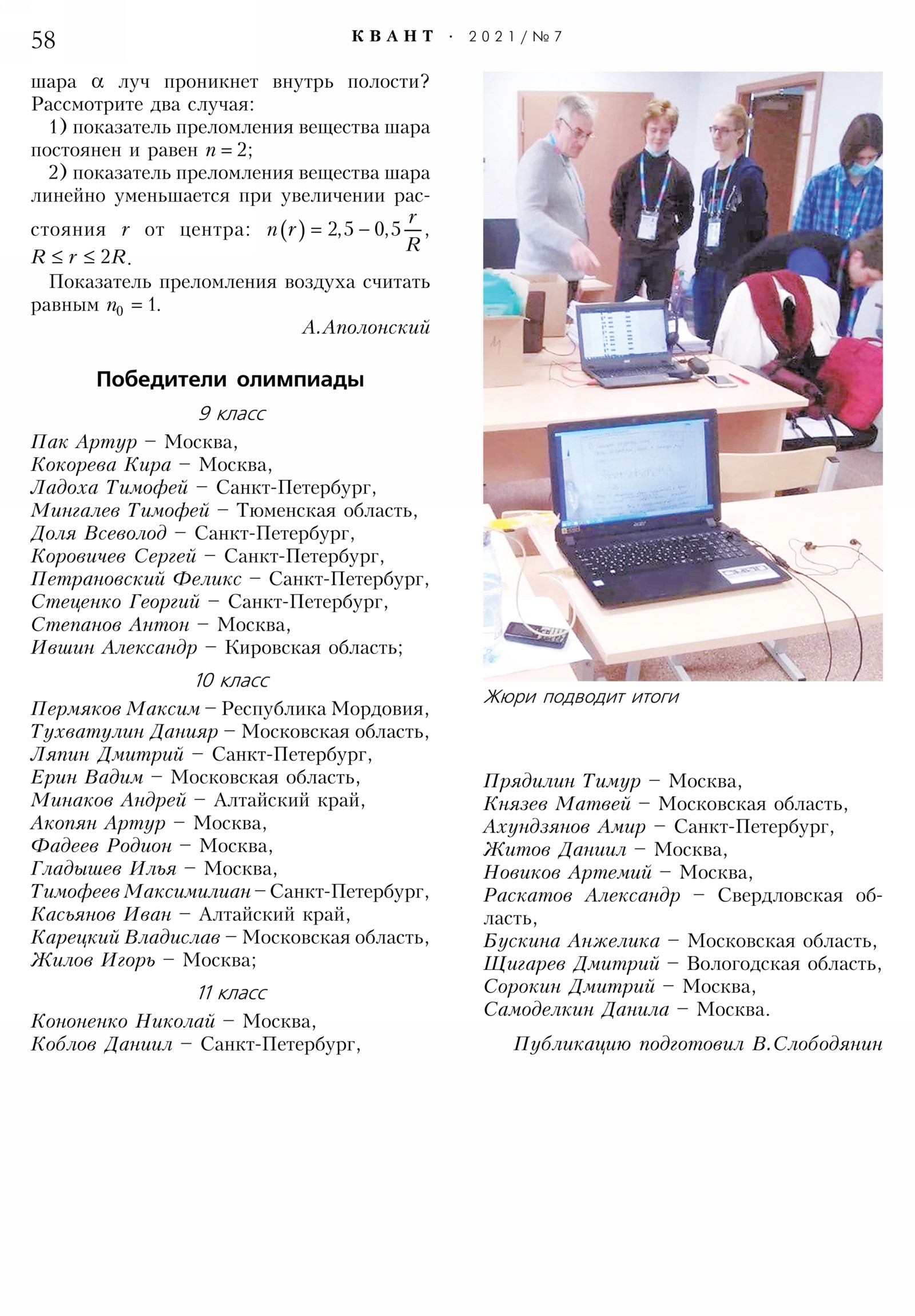 Стр. 58