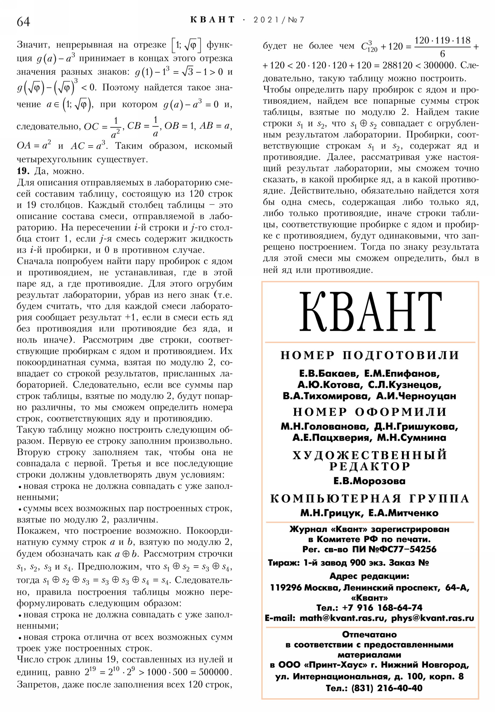 Стр. 64