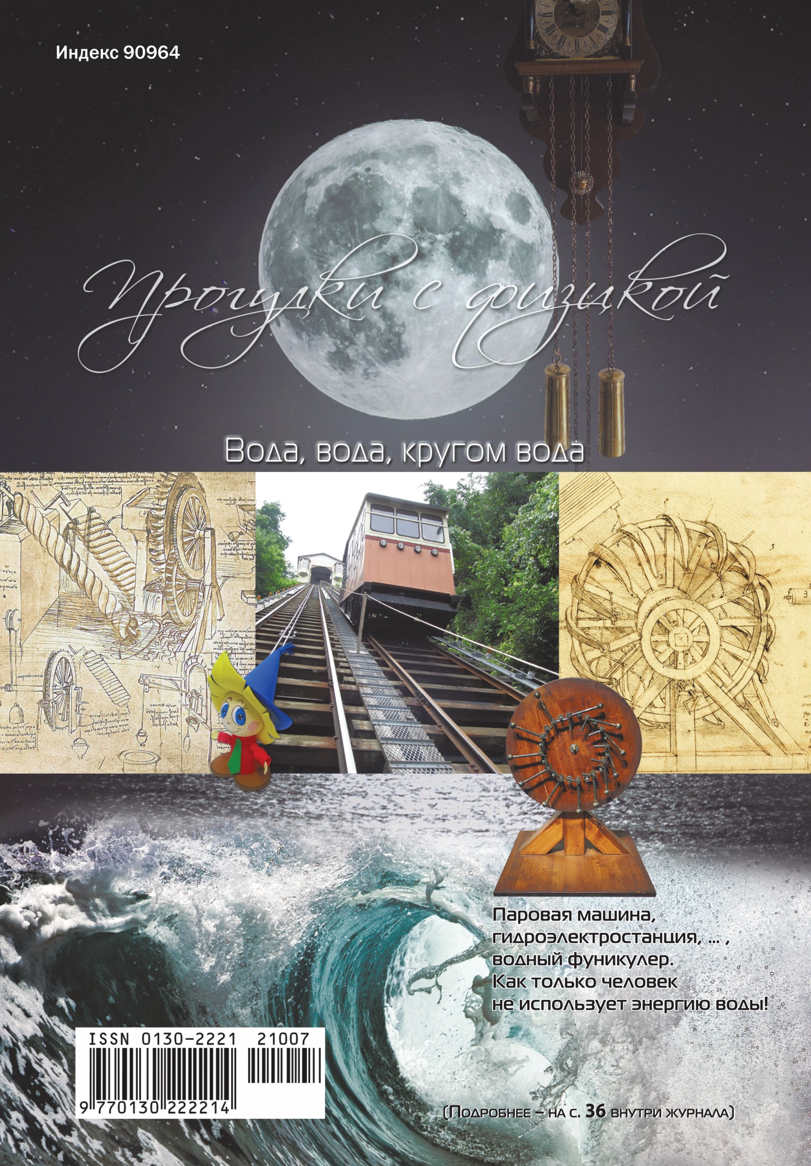 Обложка (с. 4)