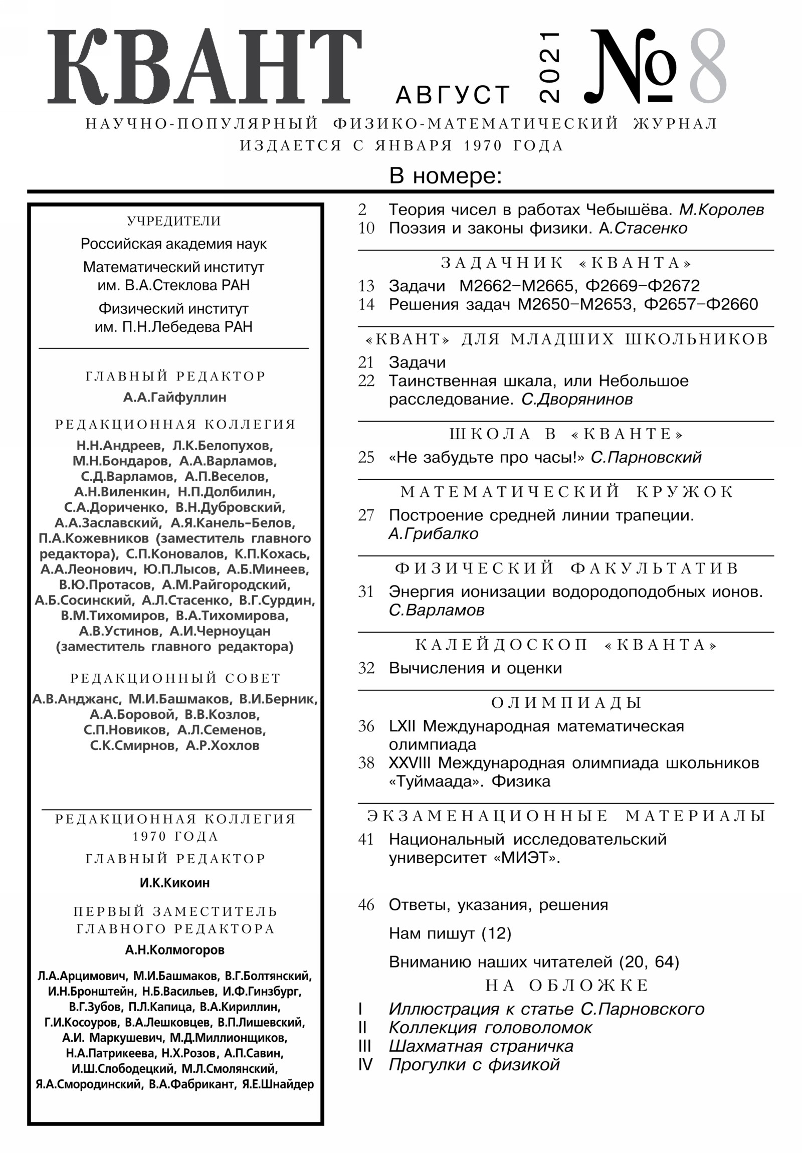 Стр. 1