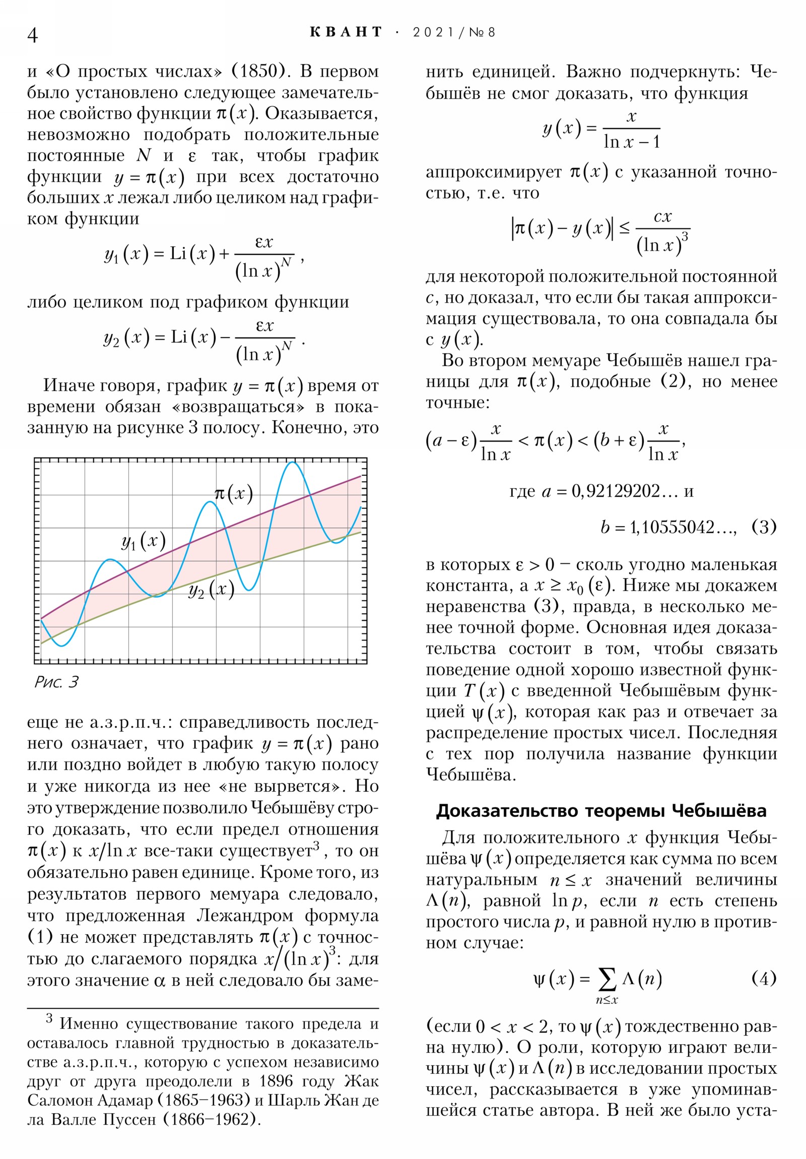 Стр. 4
