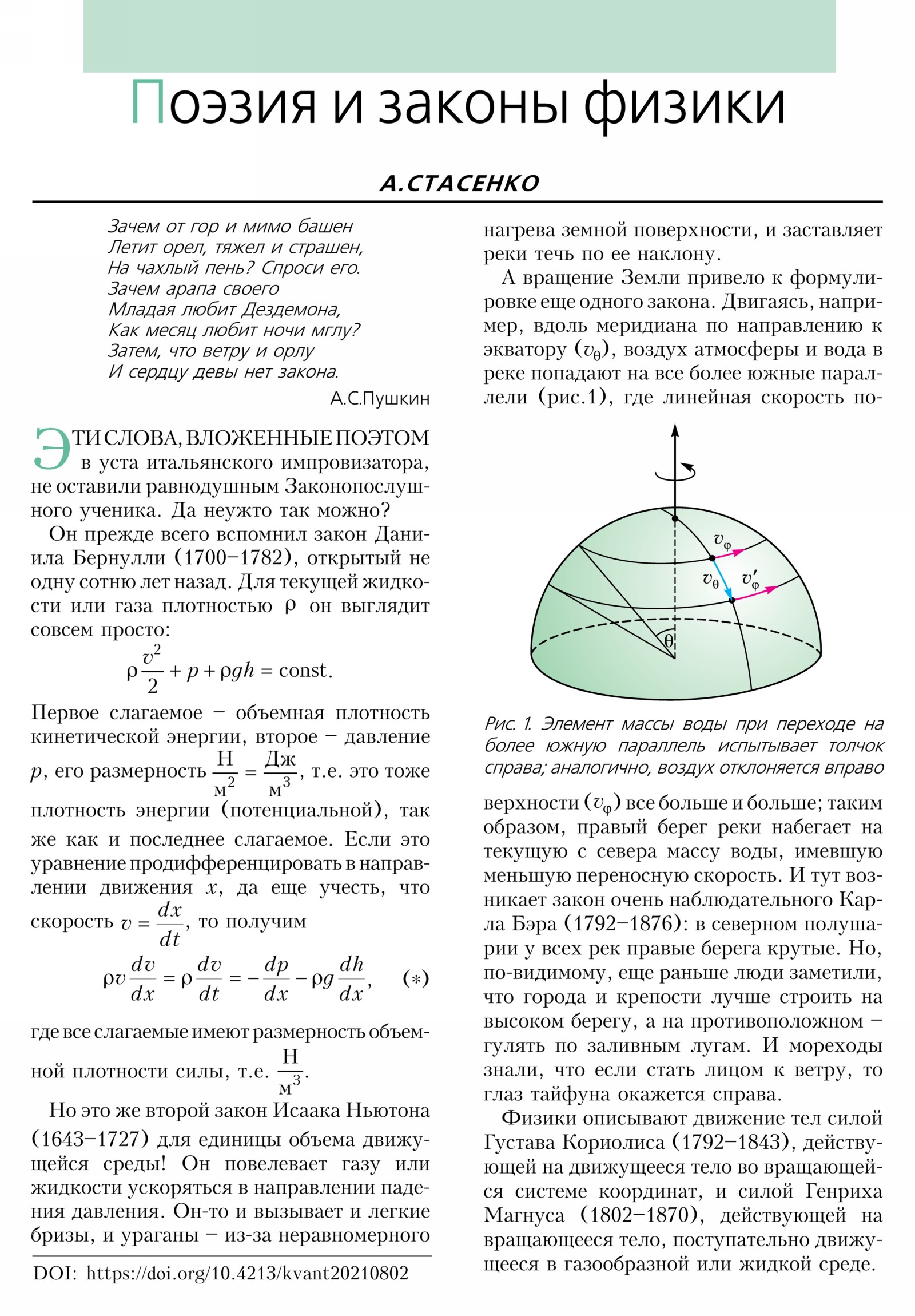 Стр. 10