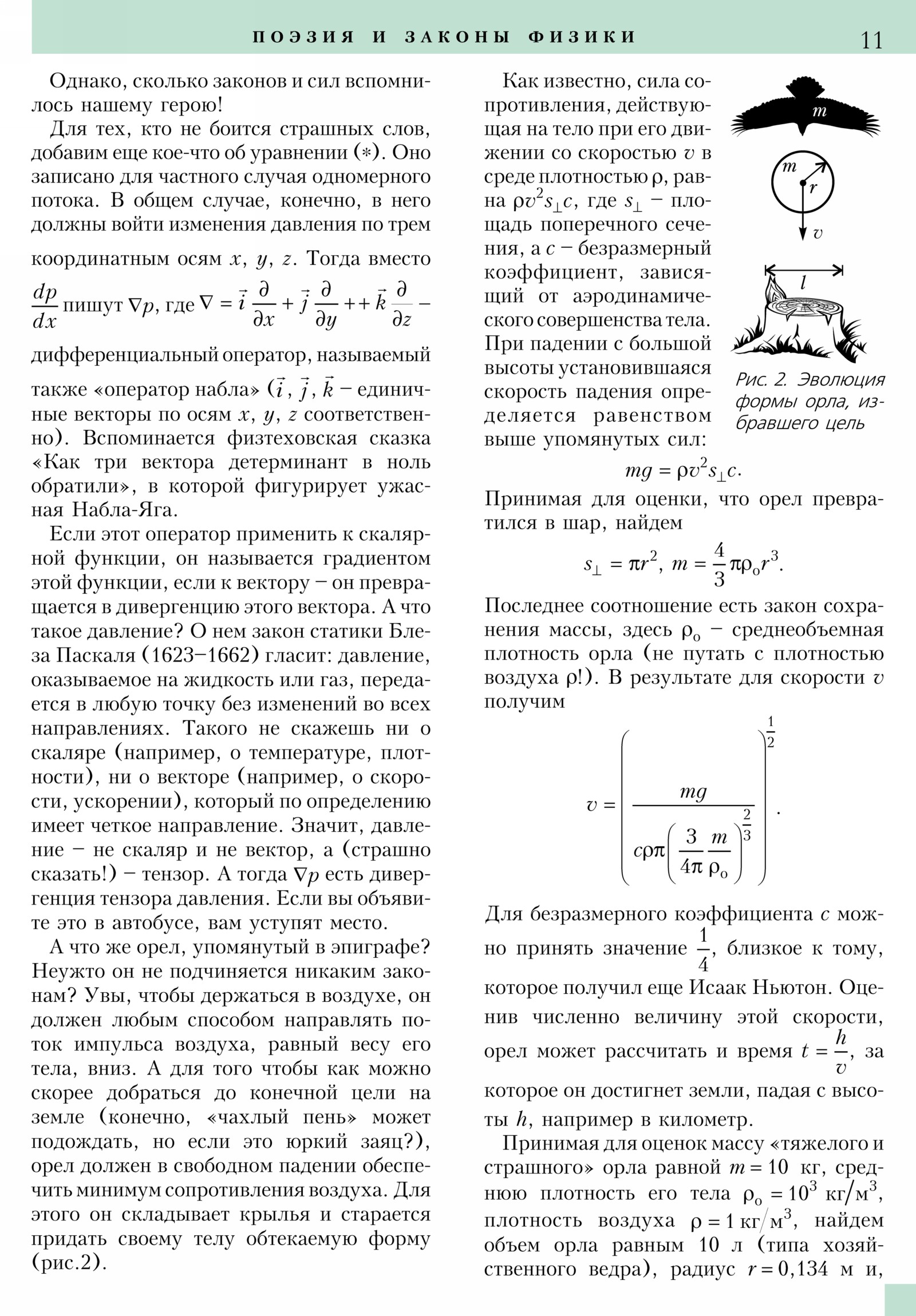 Стр. 11