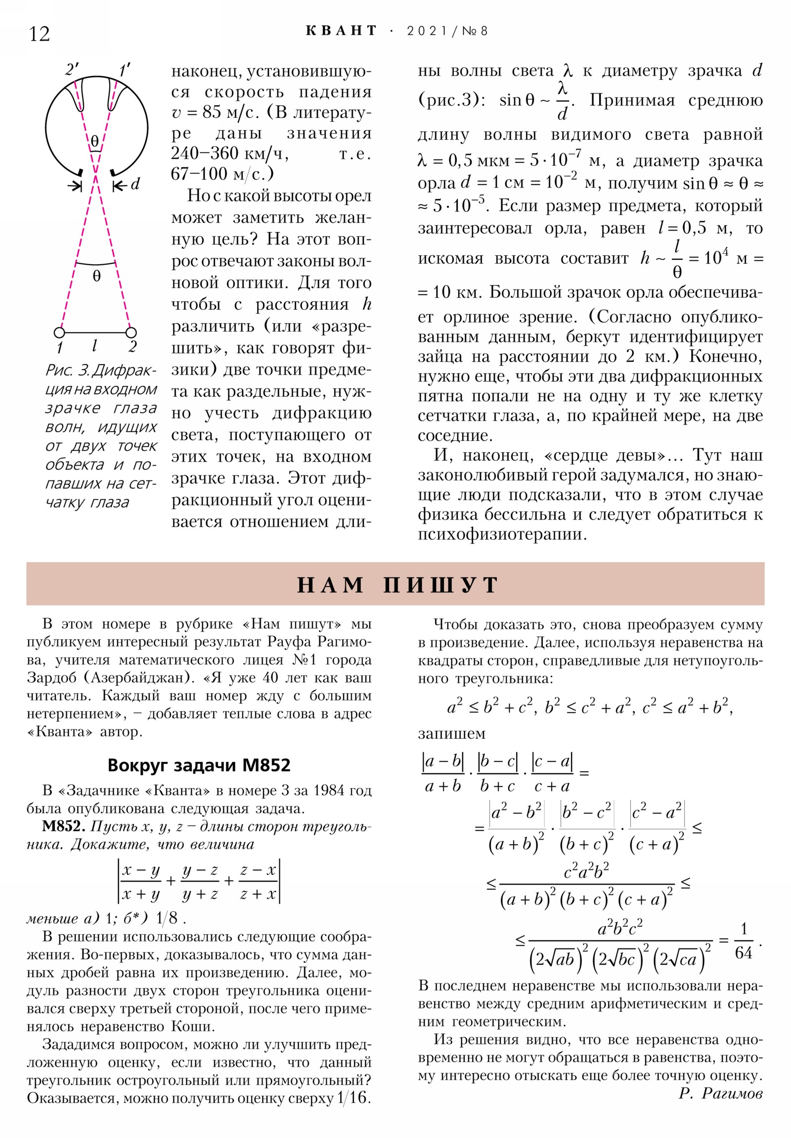 Стр. 12